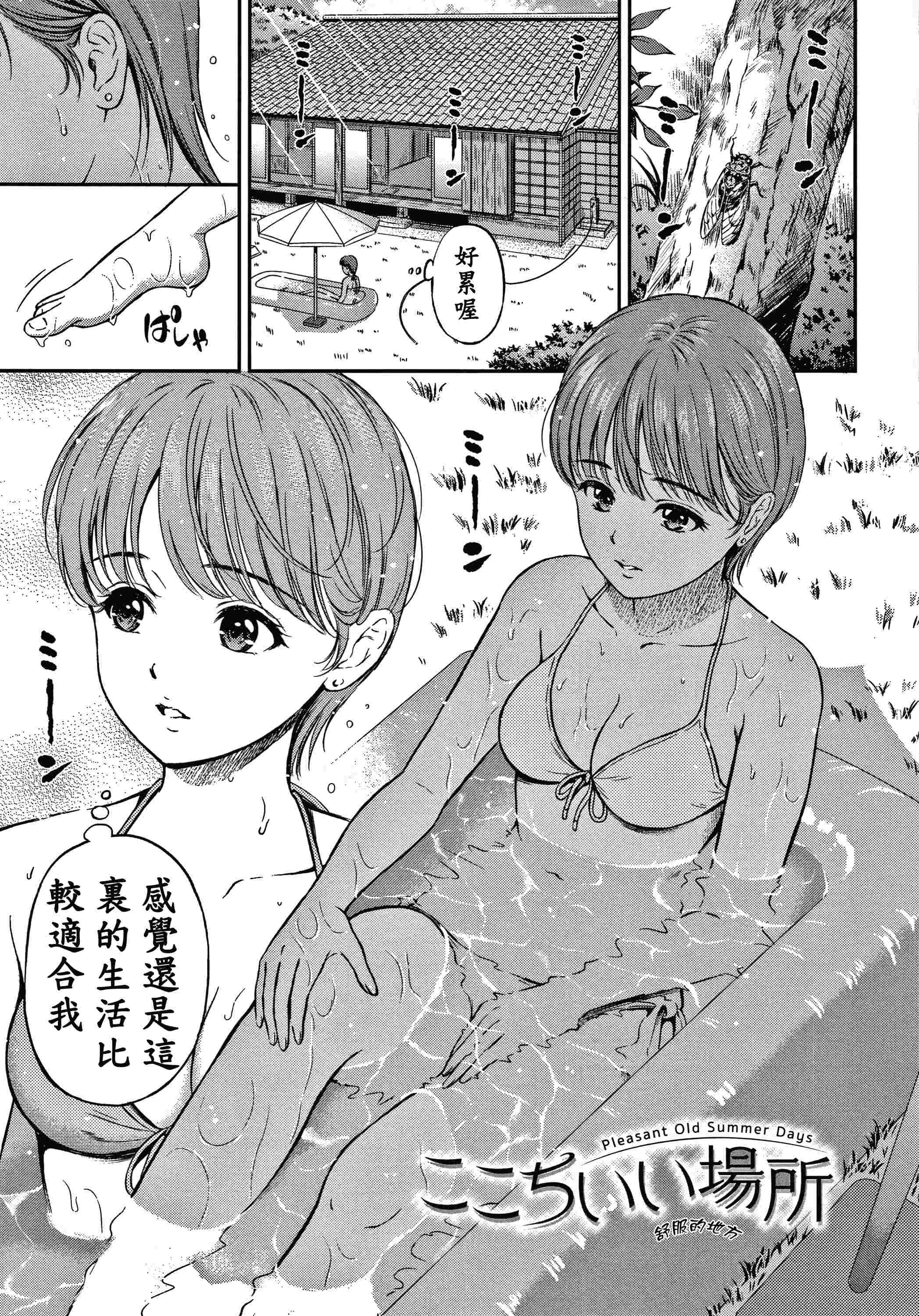[日本漫画] 是的，没关系。 单本,女学生,水手服#[207P]-172