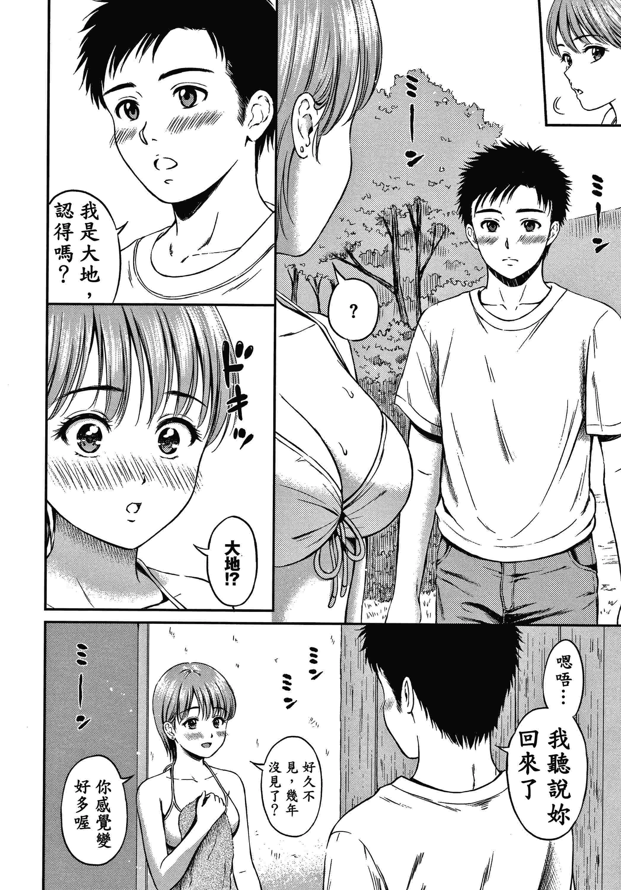 [日本漫画] 是的，没关系。 单本,女学生,水手服#[207P]-175