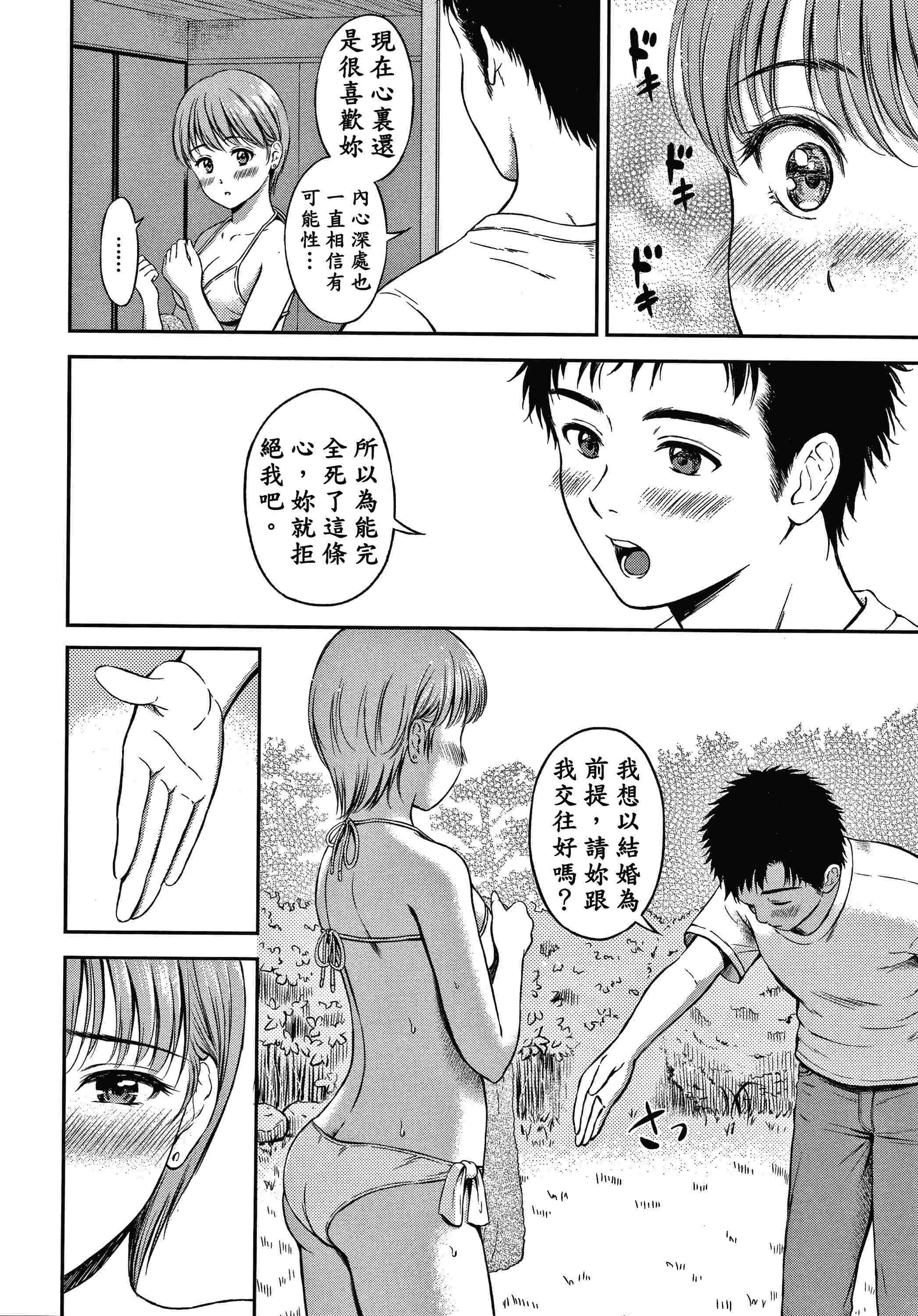 [日本漫画] 是的，没关系。 单本,女学生,水手服#[207P]-177