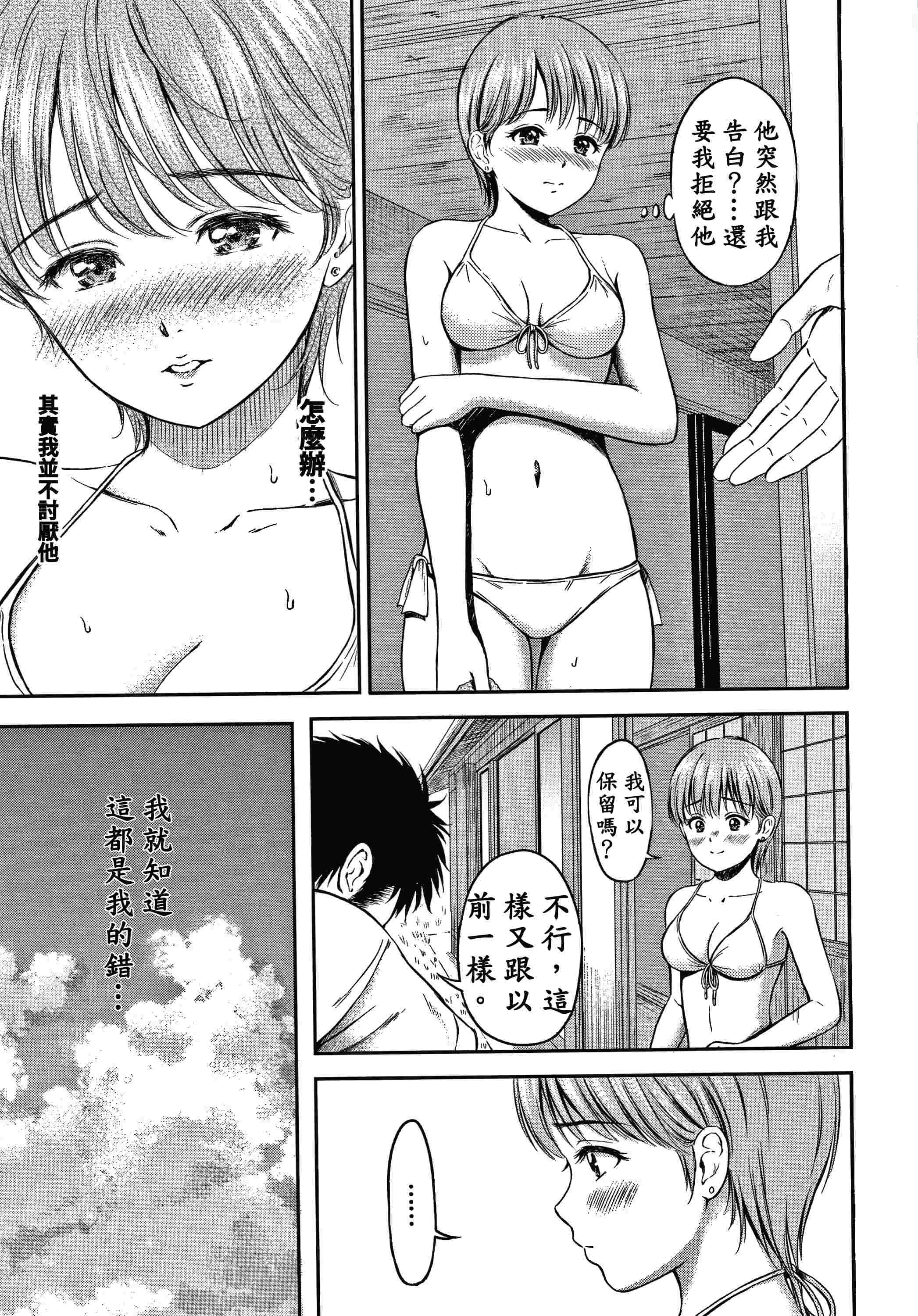 [日本漫画] 是的，没关系。 单本,女学生,水手服#[207P]-178