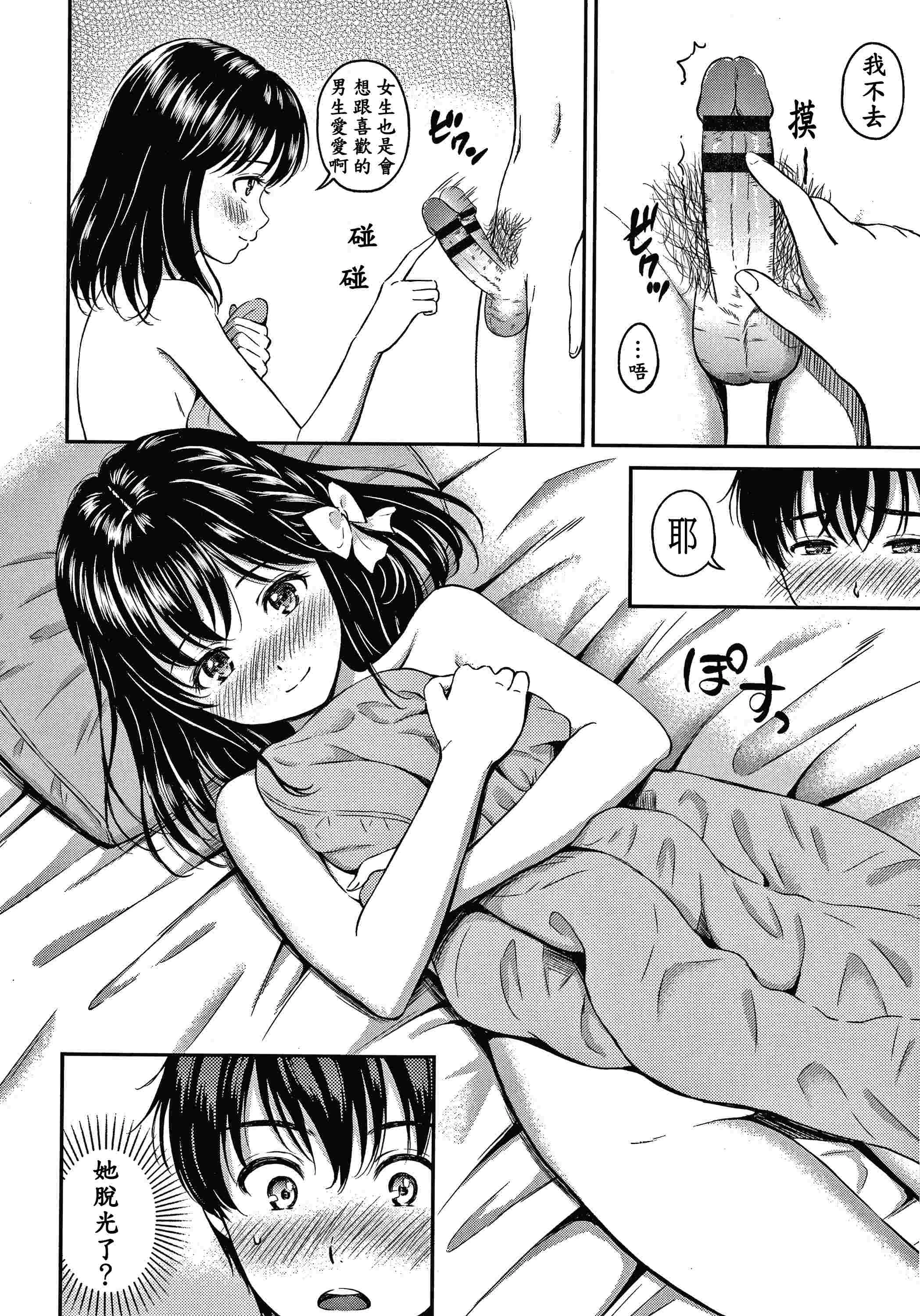 [日本漫画] 是的，没关系。 单本,女学生,水手服#[207P]-18