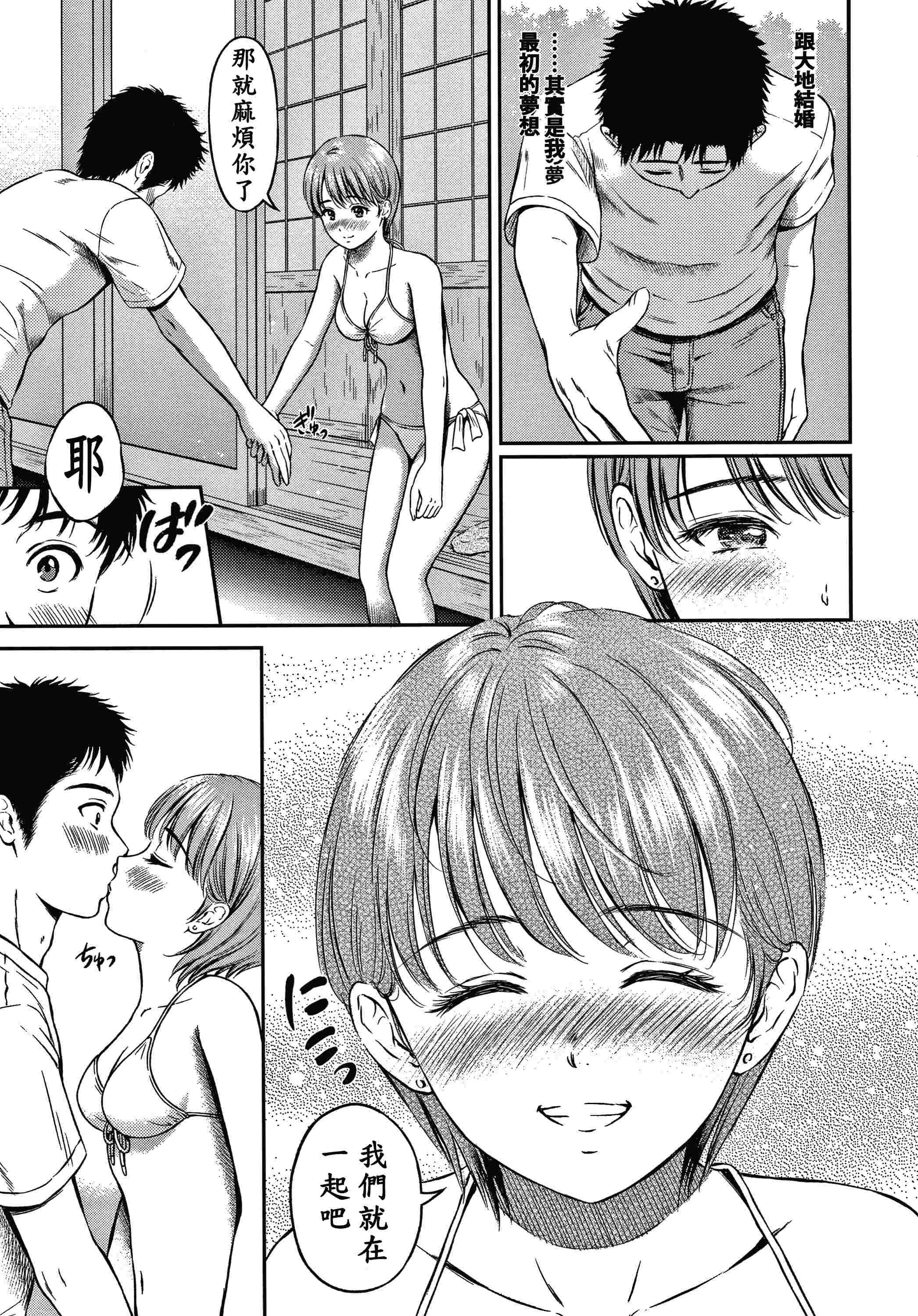 [日本漫画] 是的，没关系。 单本,女学生,水手服#[207P]-180