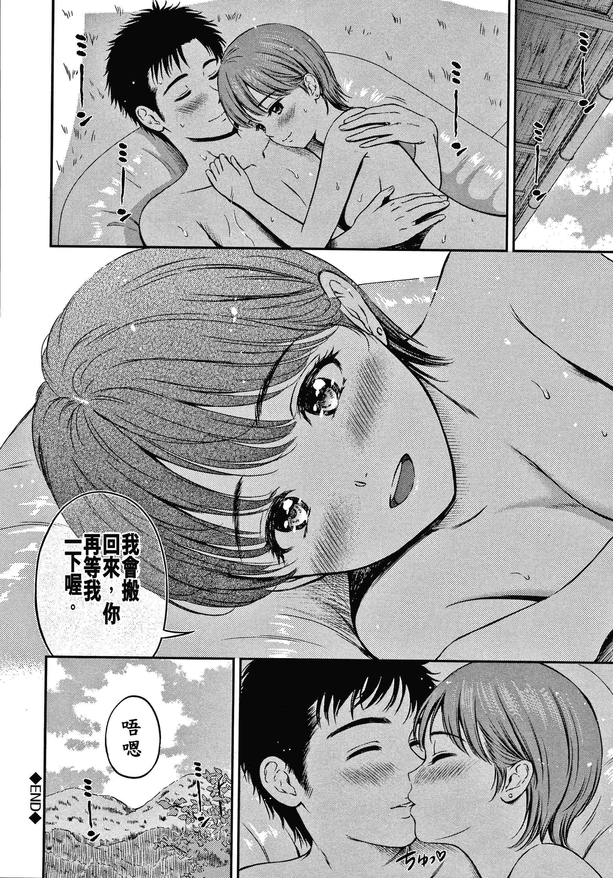 [日本漫画] 是的，没关系。 单本,女学生,水手服#[207P]-191