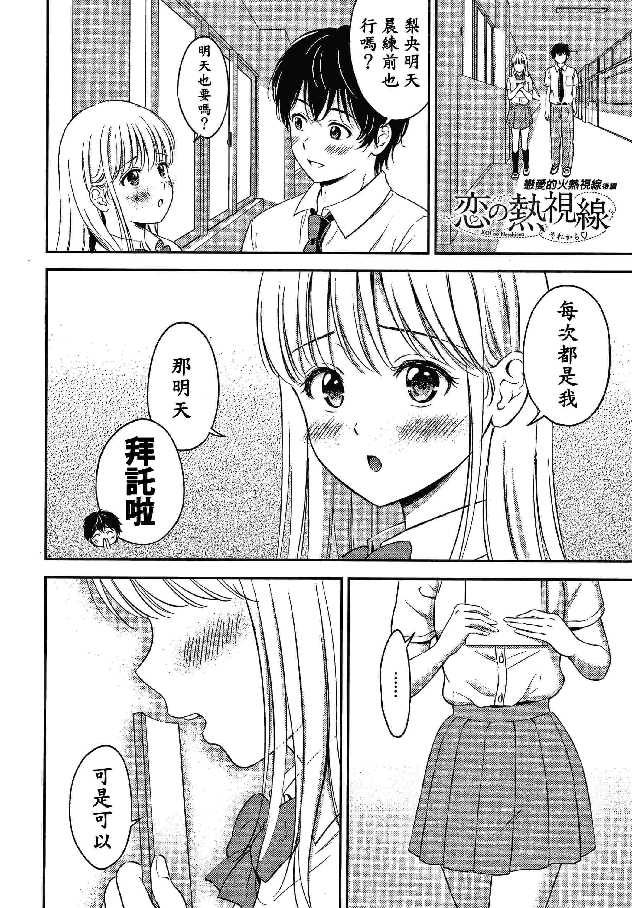 [日本漫画] 是的，没关系。 单本,女学生,水手服#[207P]-193