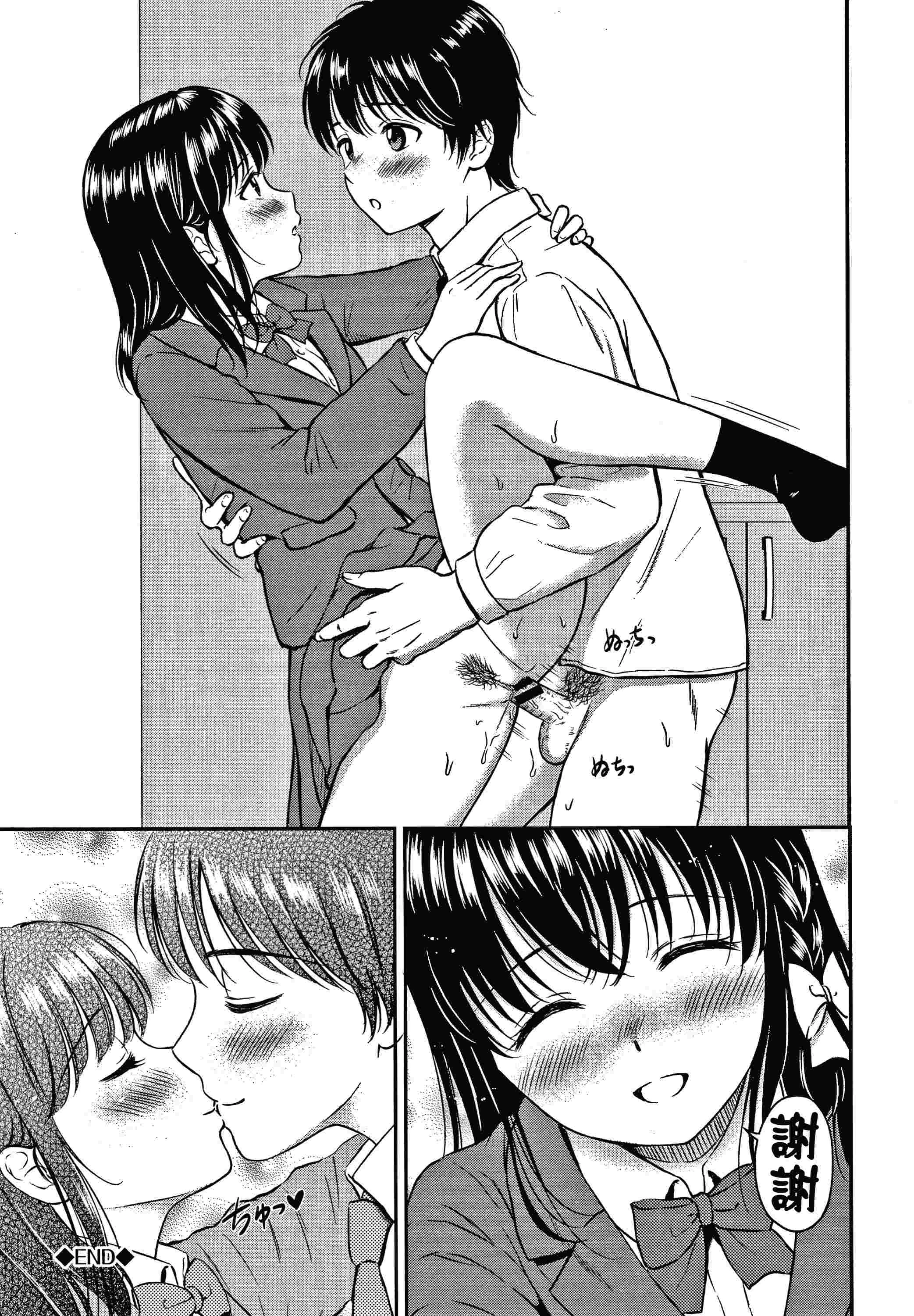 [日本漫画] 是的，没关系。 单本,女学生,水手服#[207P]-196