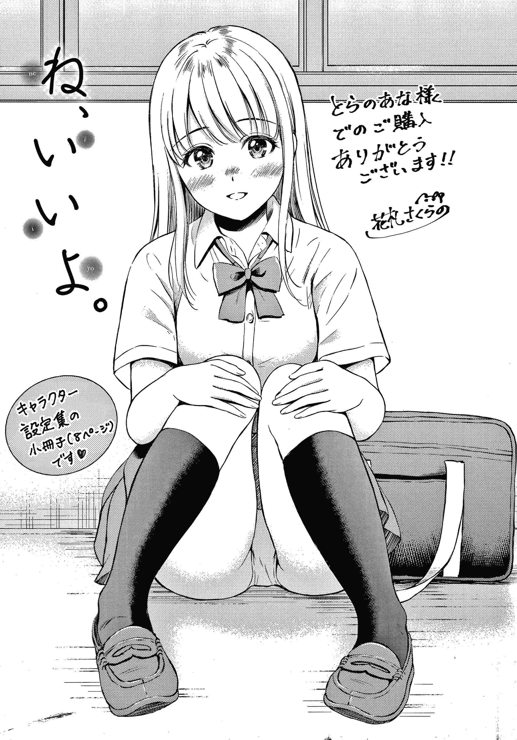 [日本漫画] 是的，没关系。 单本,女学生,水手服#[207P]-200