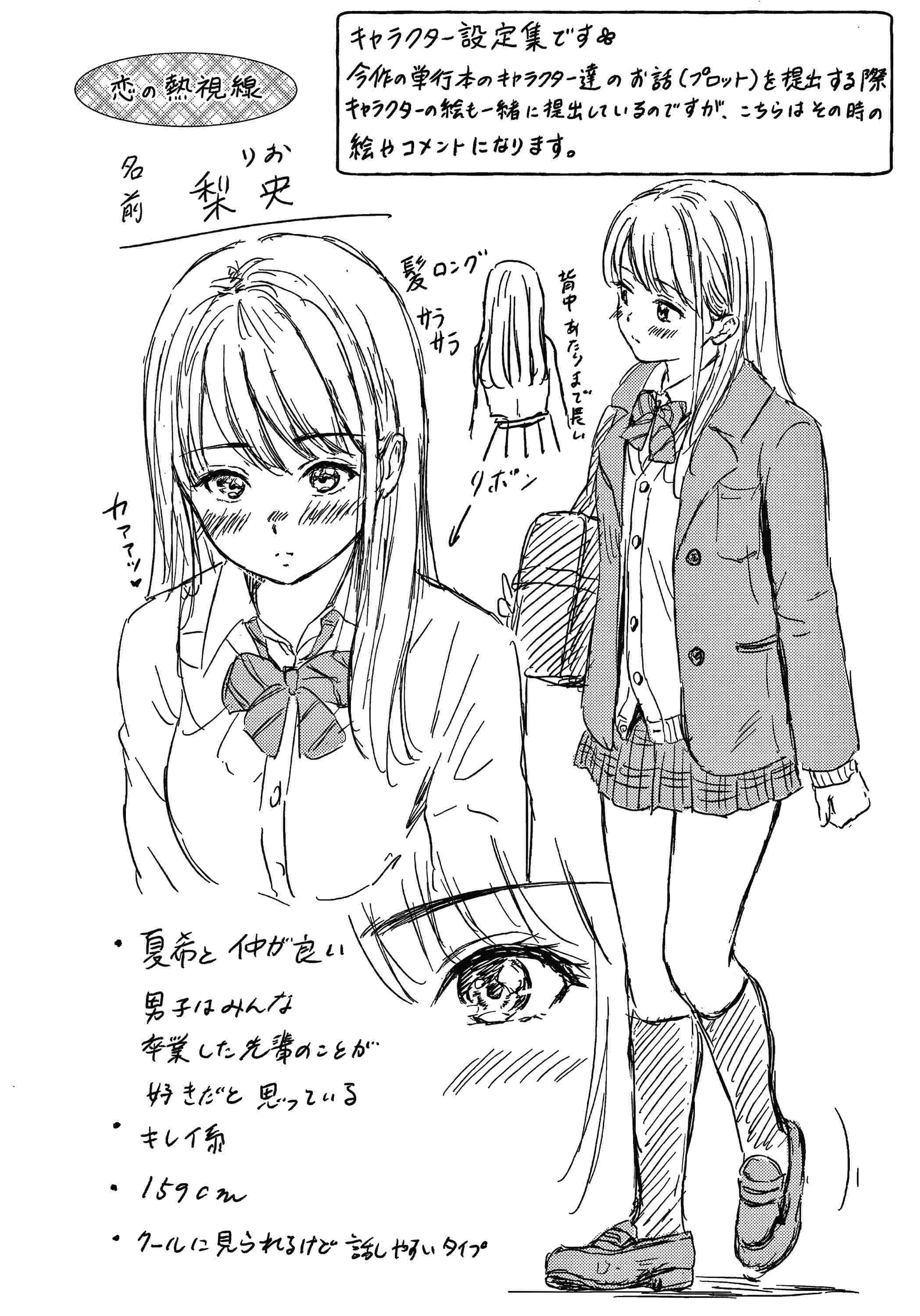 [日本漫画] 是的，没关系。 单本,女学生,水手服#[207P]-201