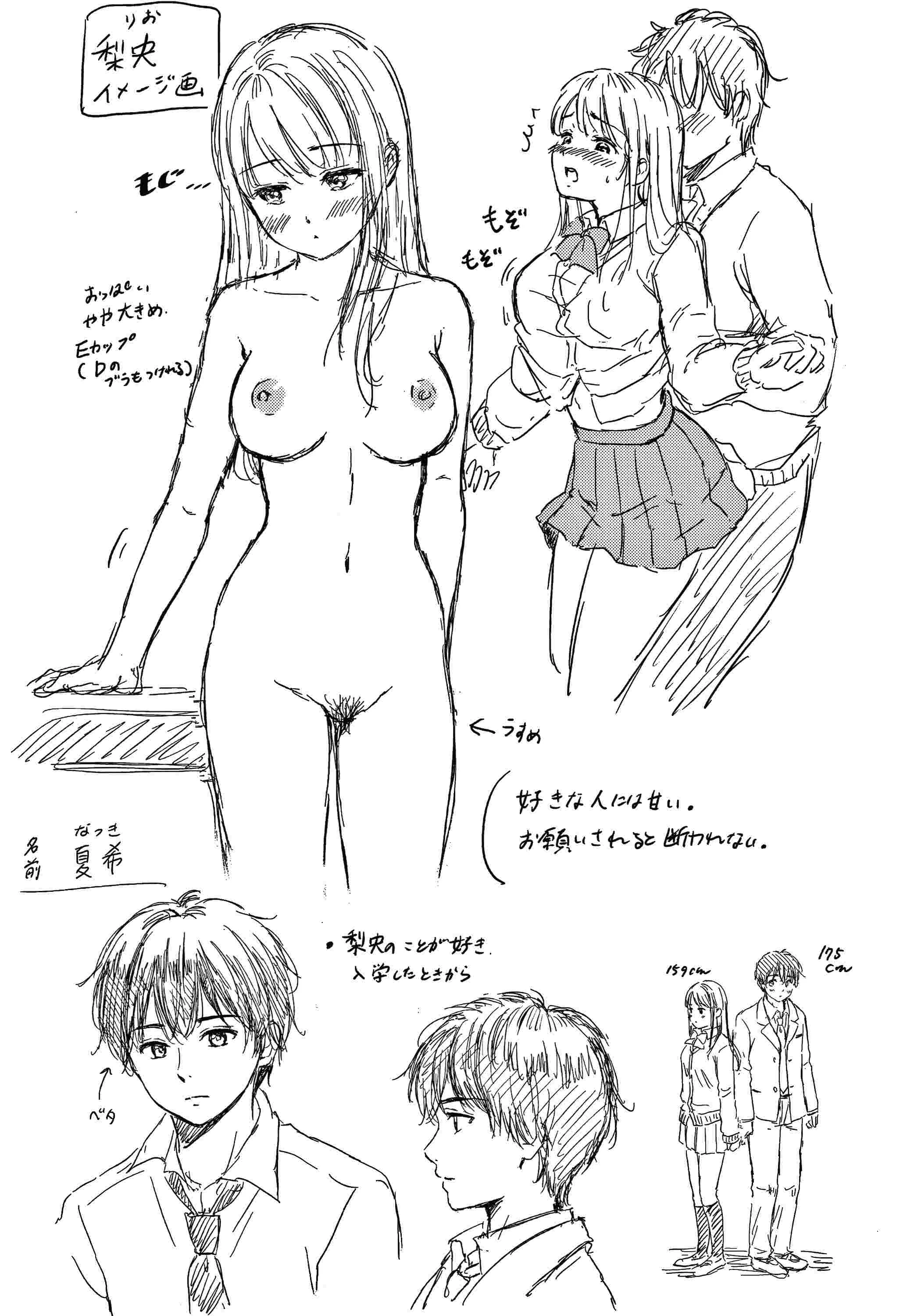 [日本漫画] 是的，没关系。 单本,女学生,水手服#[207P]-202