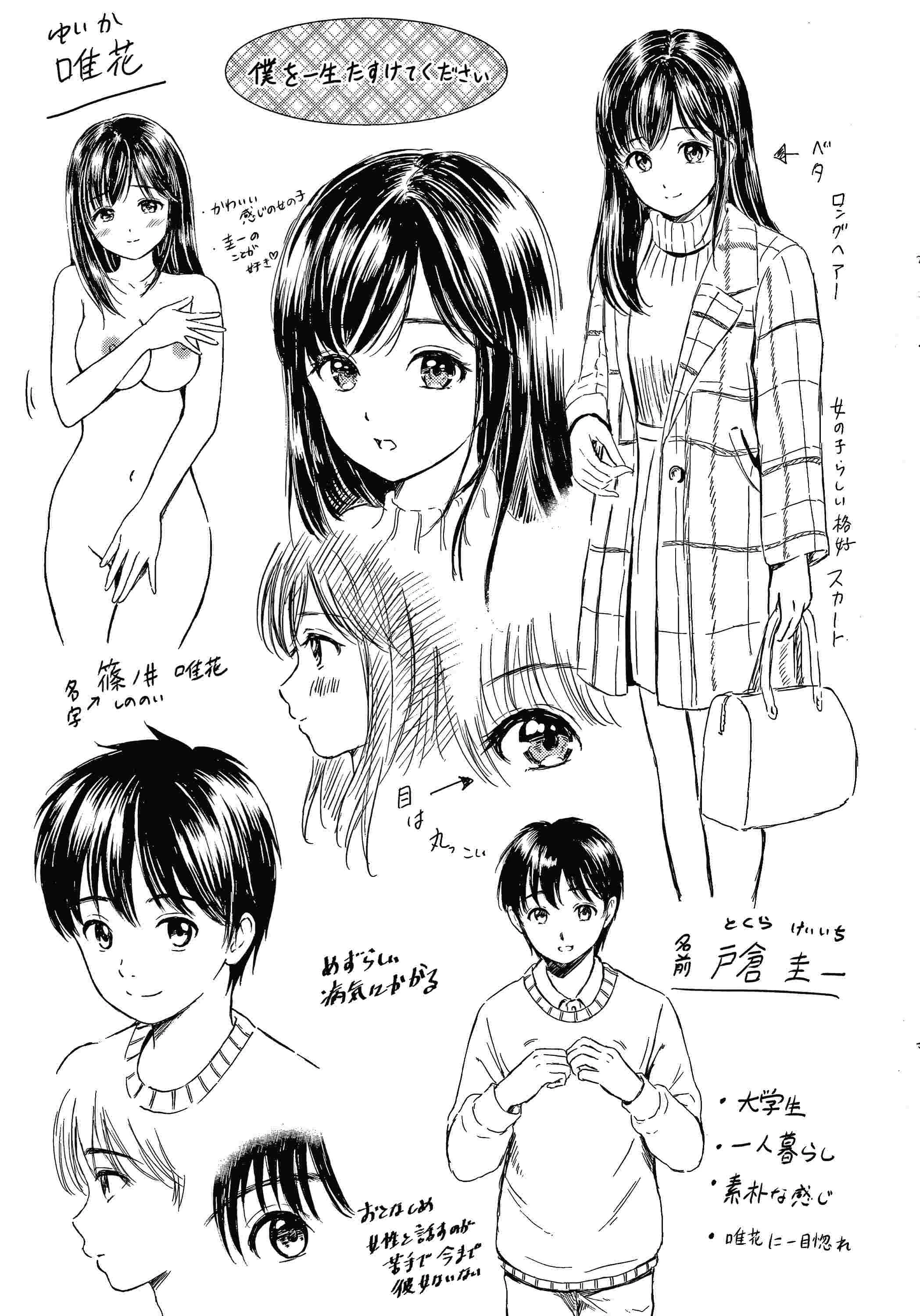 [日本漫画] 是的，没关系。 单本,女学生,水手服#[207P]-204