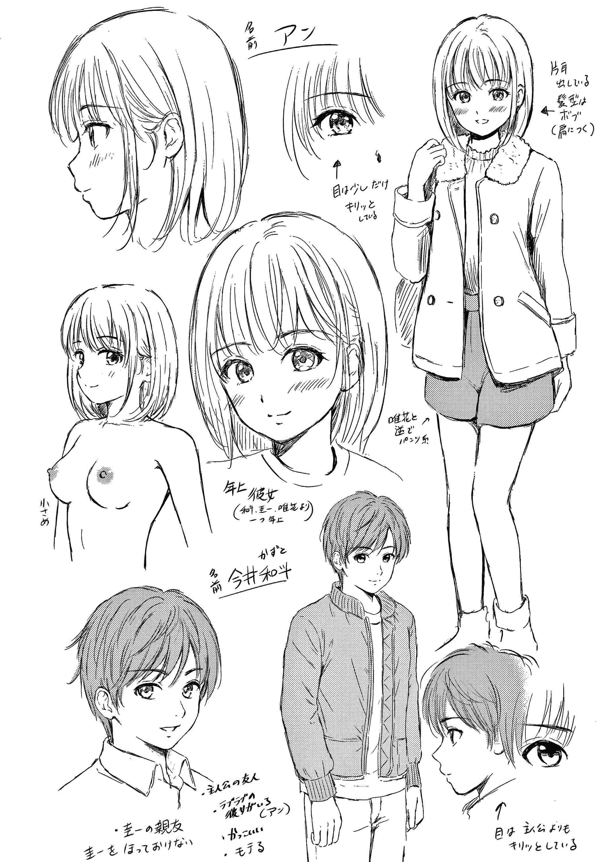 [日本漫画] 是的，没关系。 单本,女学生,水手服#[207P]-205