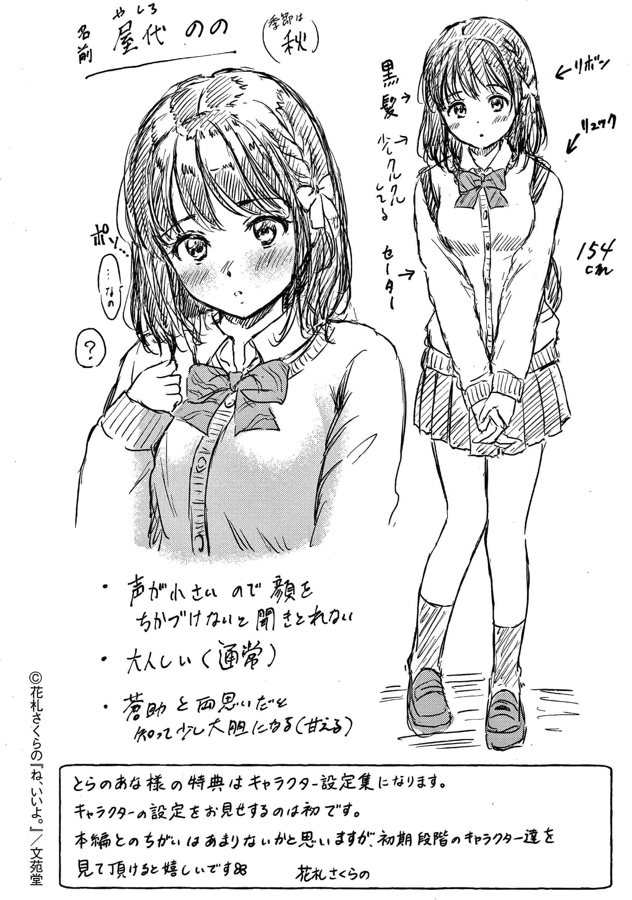 [日本漫画] 是的，没关系。 单本,女学生,水手服#[207P]-207