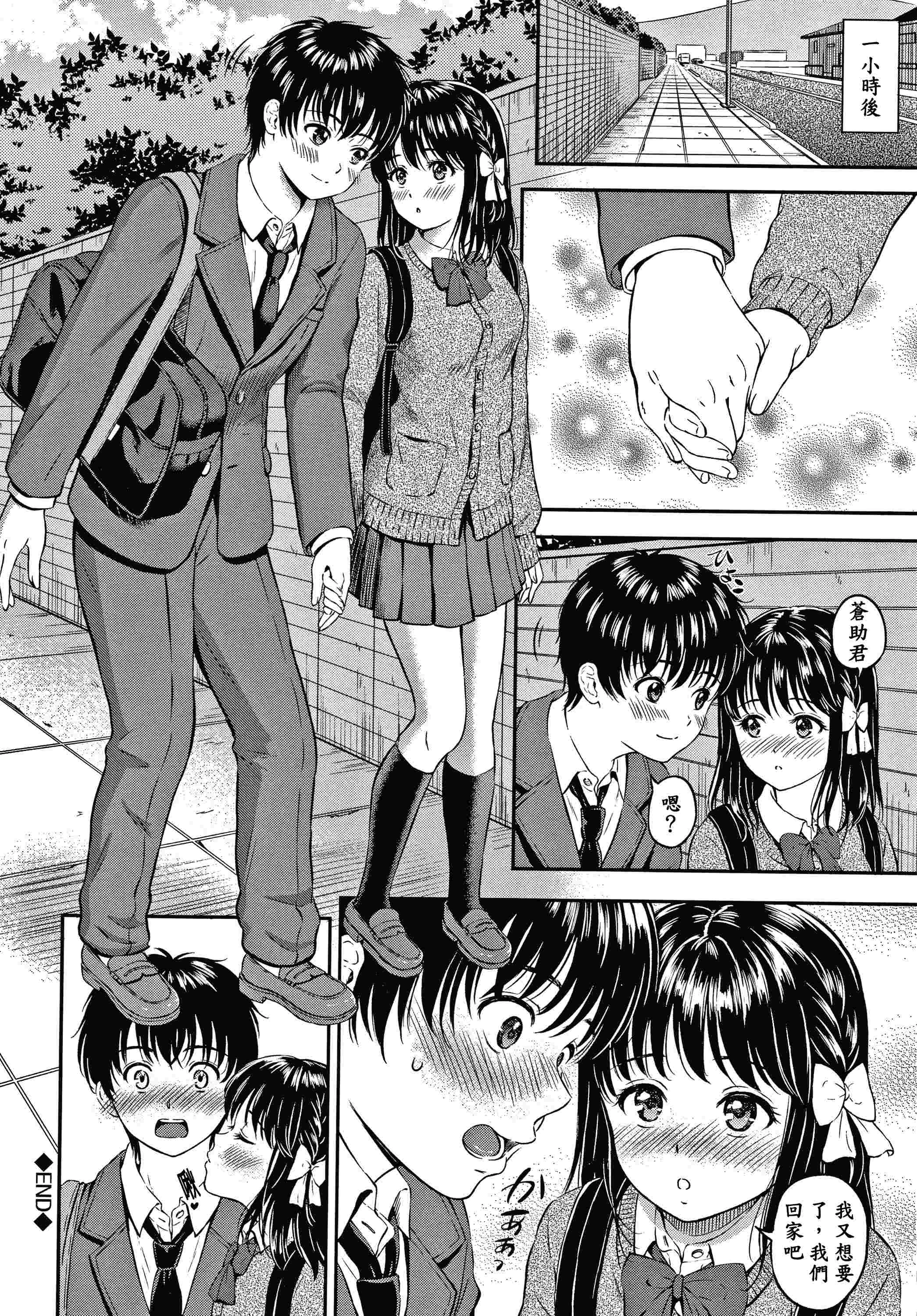 [日本漫画] 是的，没关系。 单本,女学生,水手服#[207P]-36