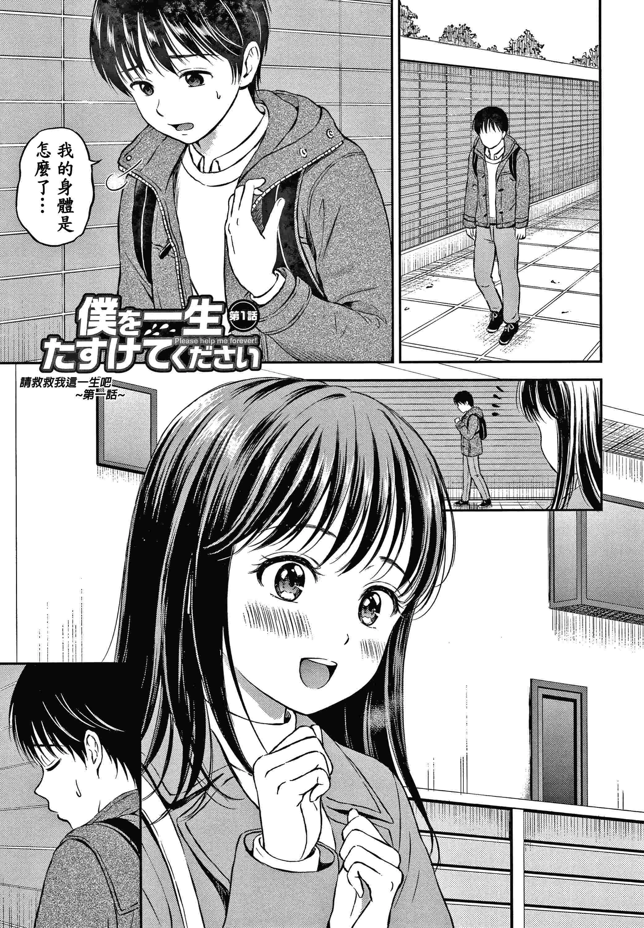 [日本漫画] 是的，没关系。 单本,女学生,水手服#[207P]-37