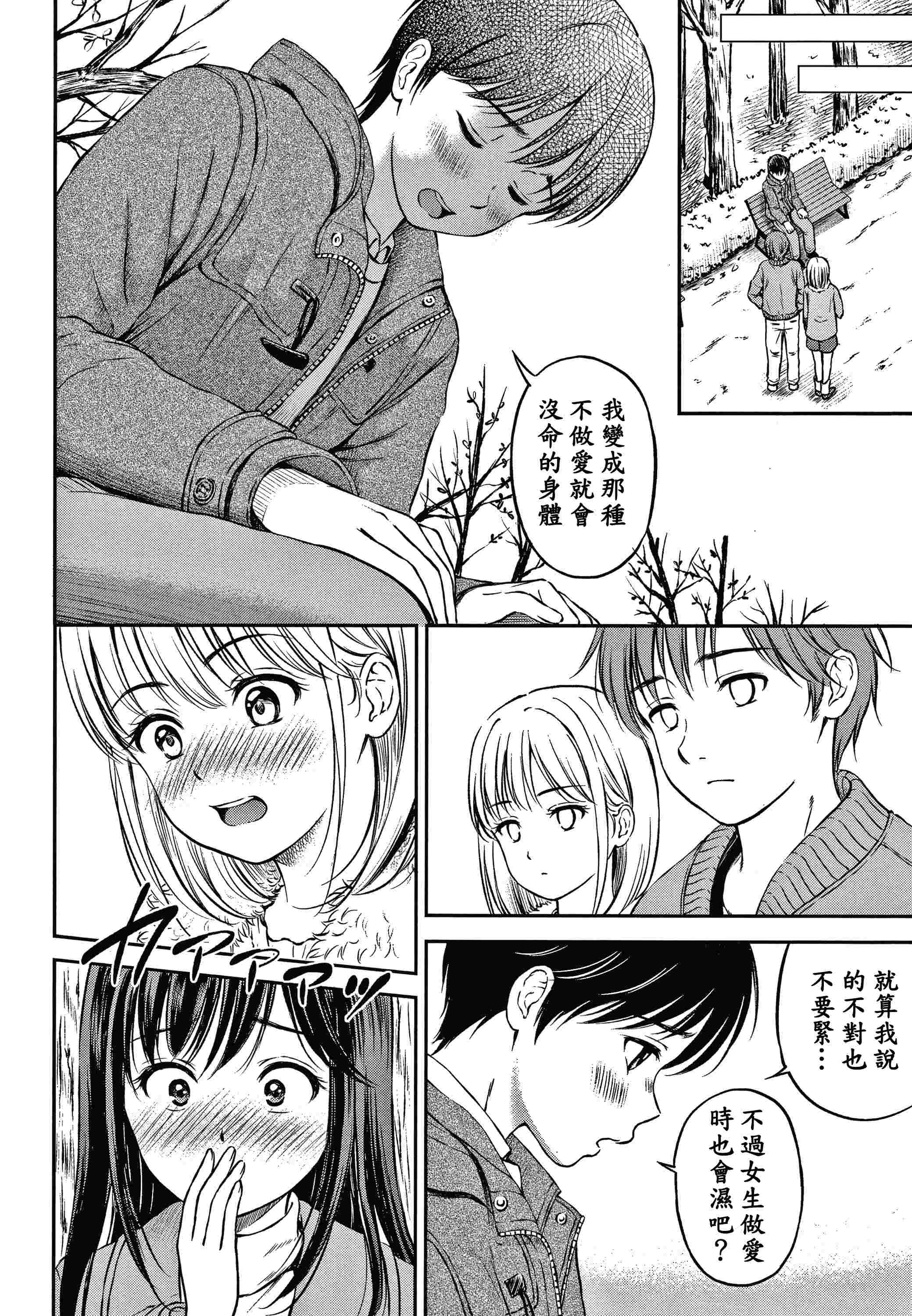 [日本漫画] 是的，没关系。 单本,女学生,水手服#[207P]-42