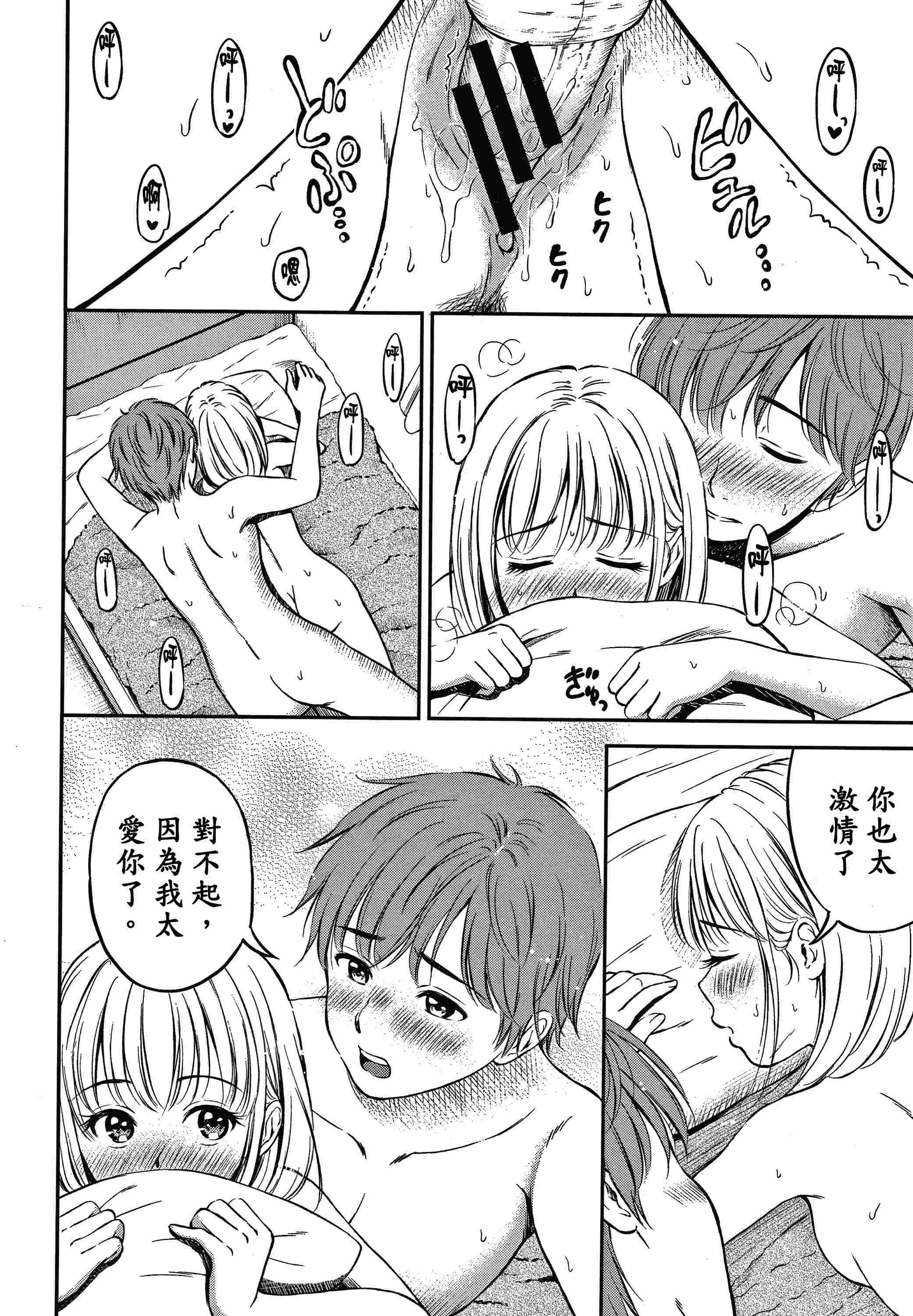 [日本漫画] 是的，没关系。 单本,女学生,水手服#[207P]-64