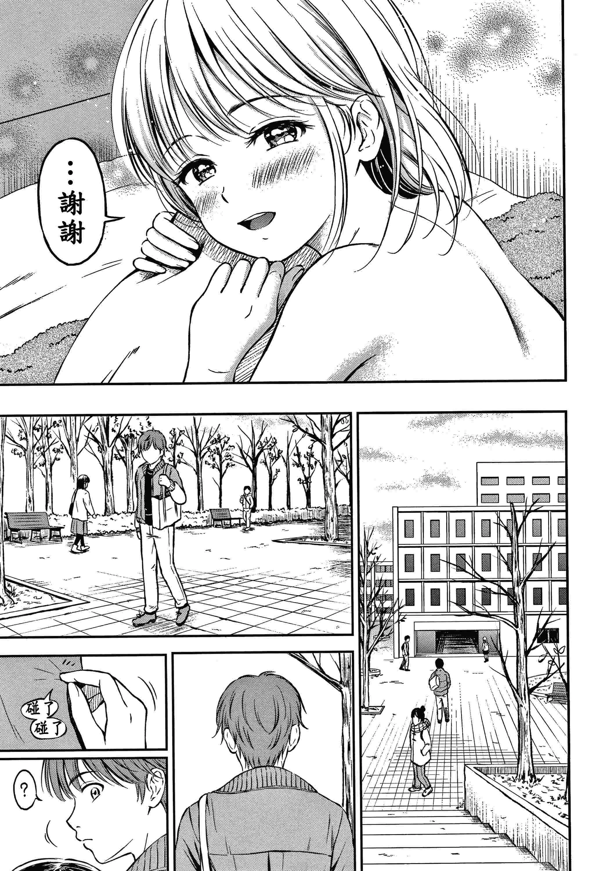 [日本漫画] 是的，没关系。 单本,女学生,水手服#[207P]-65