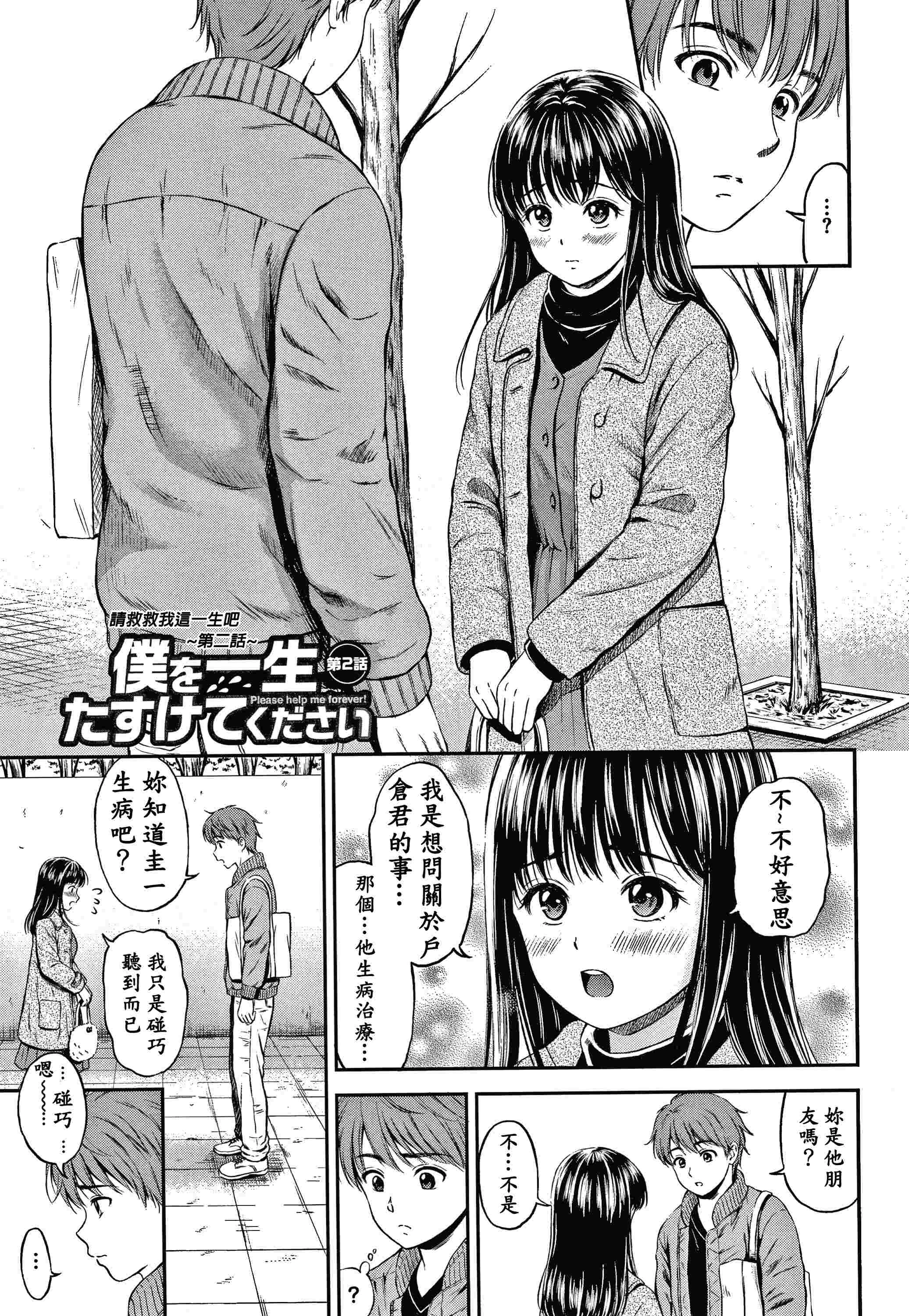 [日本漫画] 是的，没关系。 单本,女学生,水手服#[207P]-67