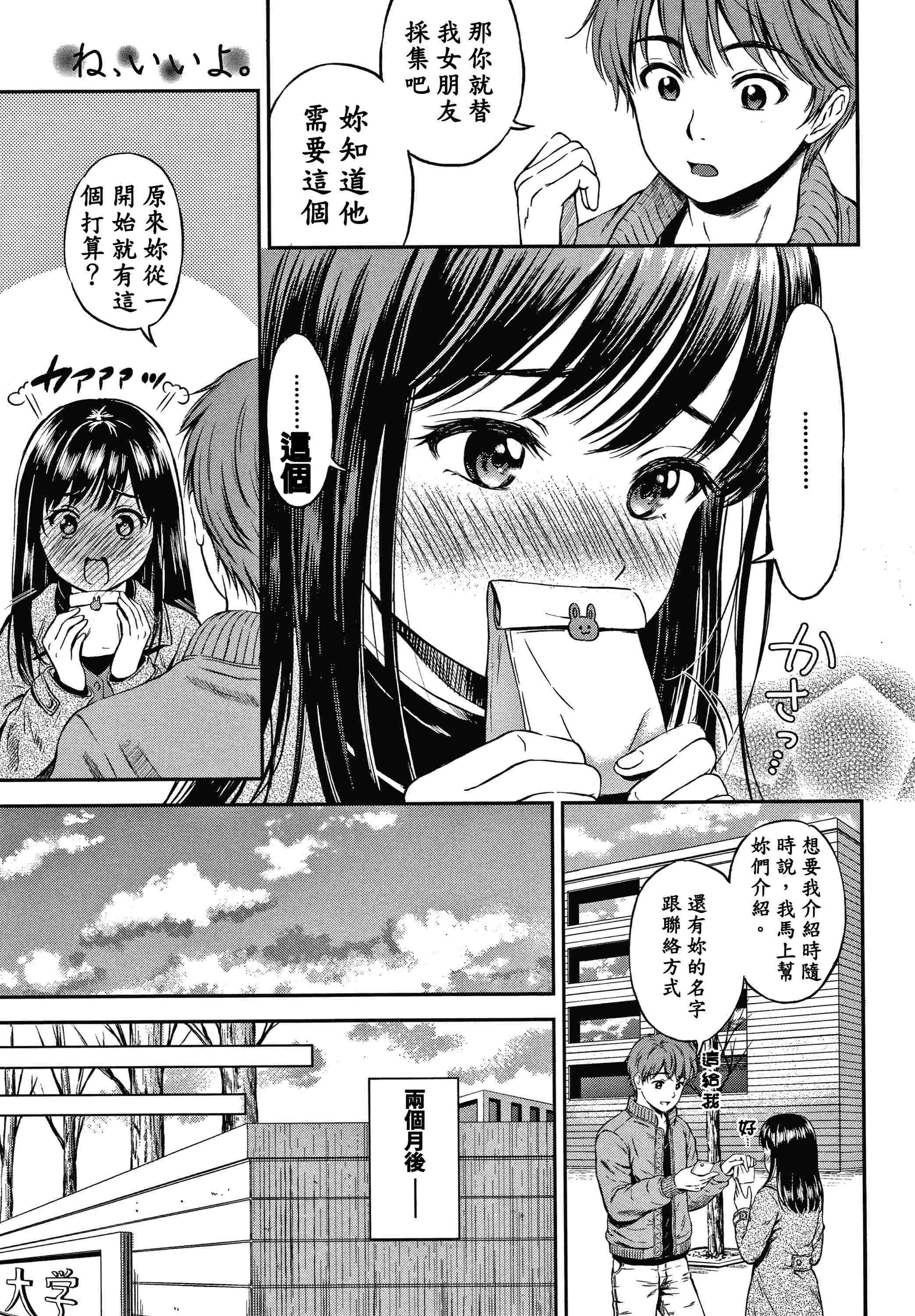 [日本漫画] 是的，没关系。 单本,女学生,水手服#[207P]-69