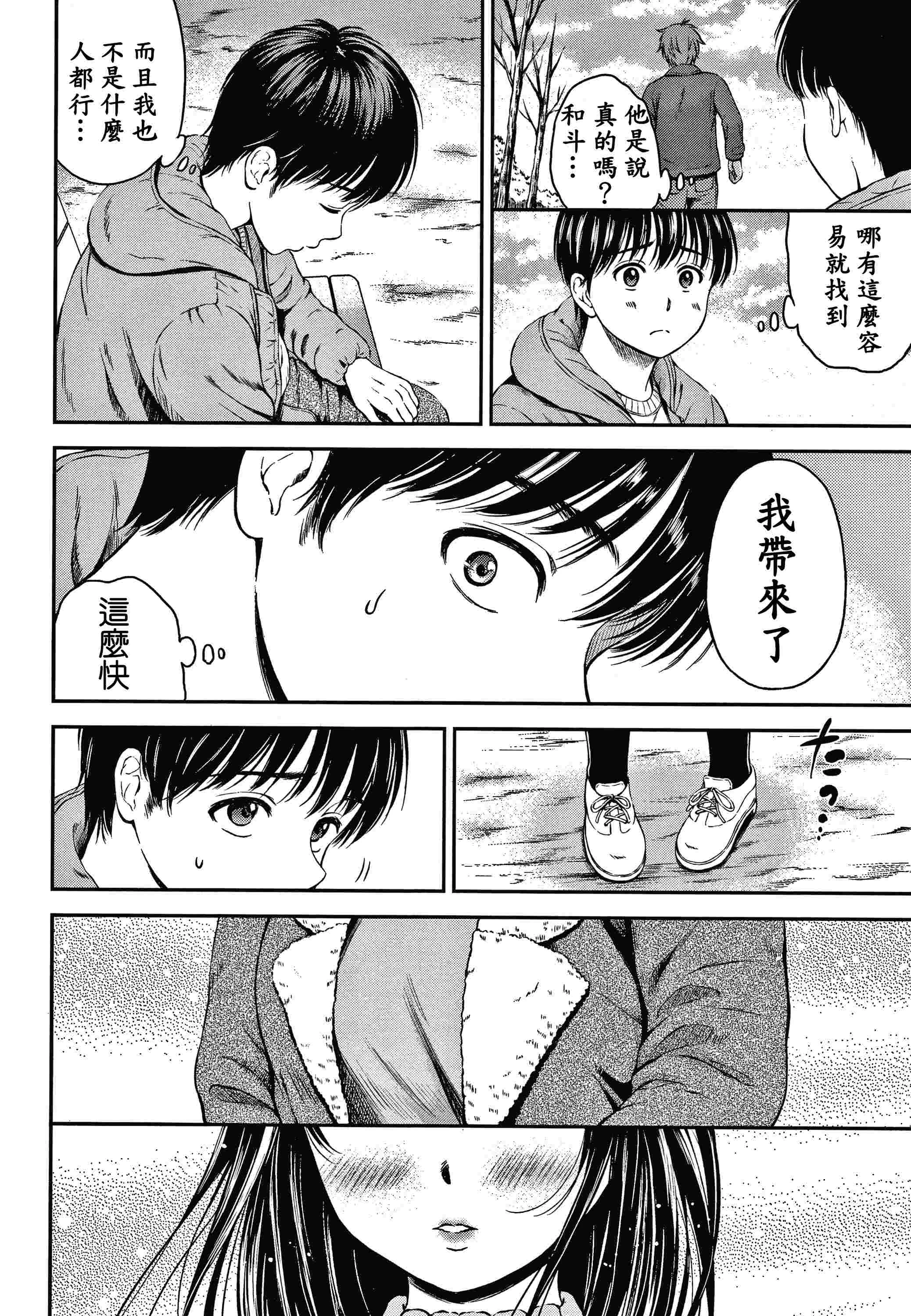 [日本漫画] 是的，没关系。 单本,女学生,水手服#[207P]-72