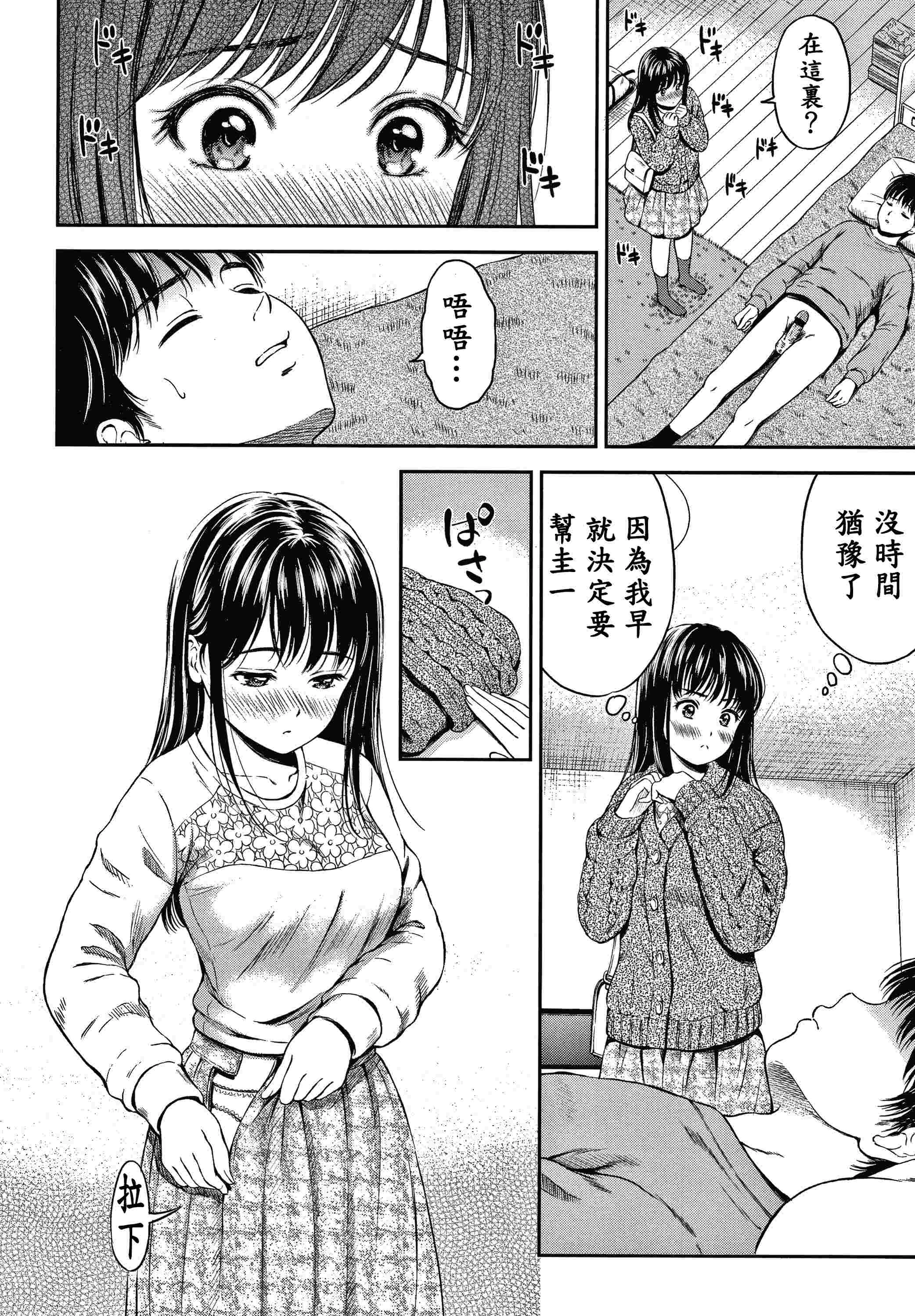 [日本漫画] 是的，没关系。 单本,女学生,水手服#[207P]-78