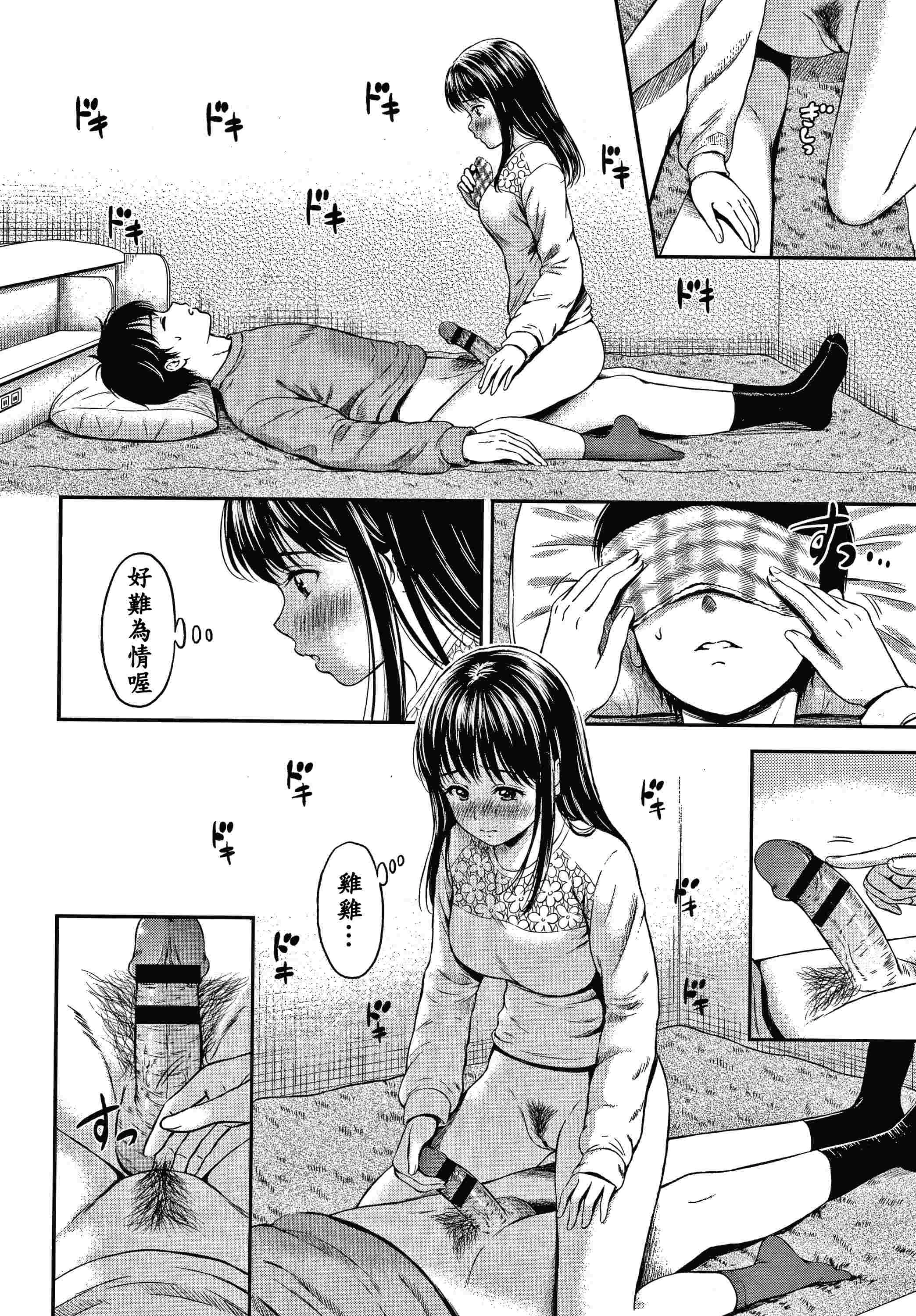 [日本漫画] 是的，没关系。 单本,女学生,水手服#[207P]-80