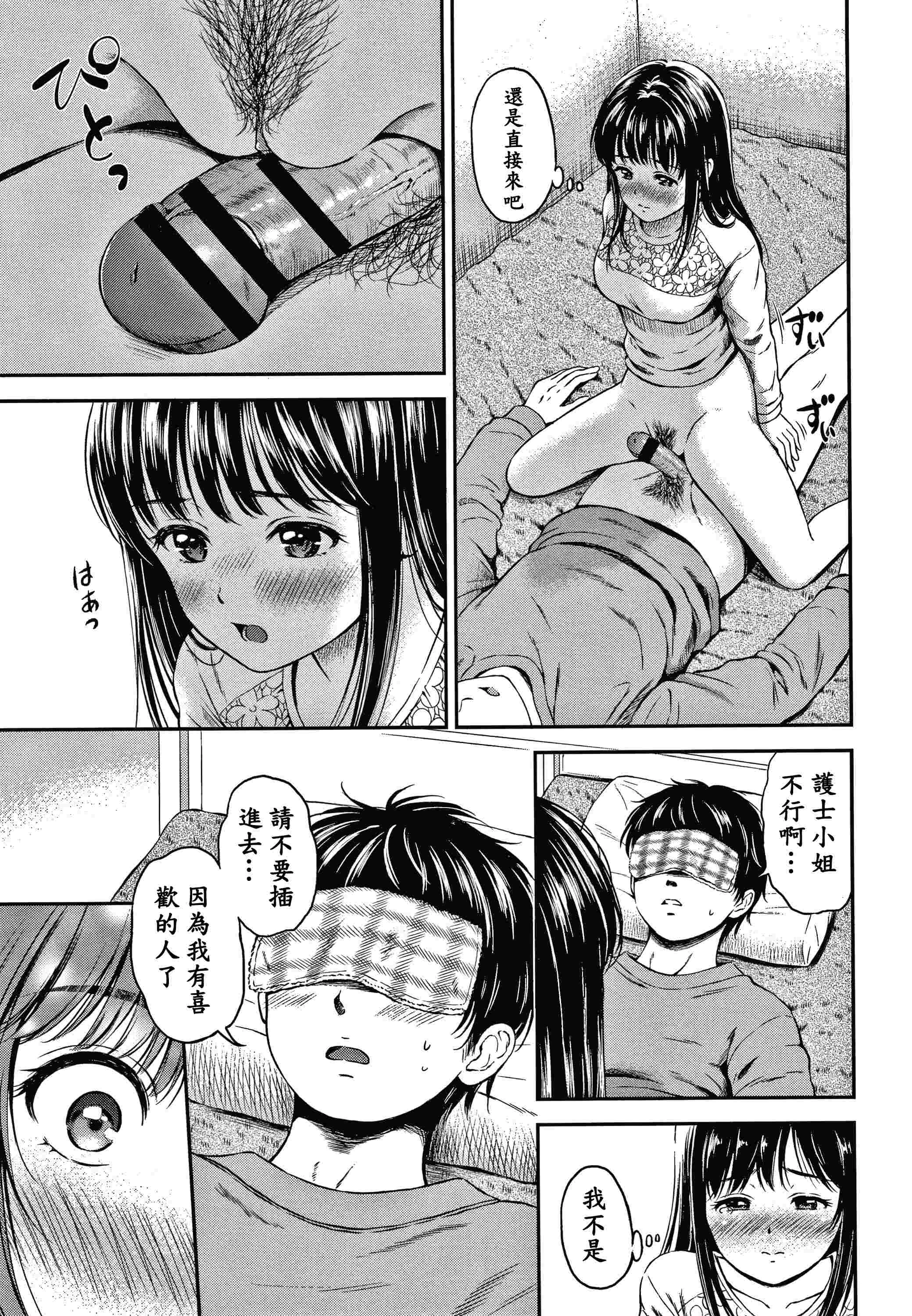 [日本漫画] 是的，没关系。 单本,女学生,水手服#[207P]-81