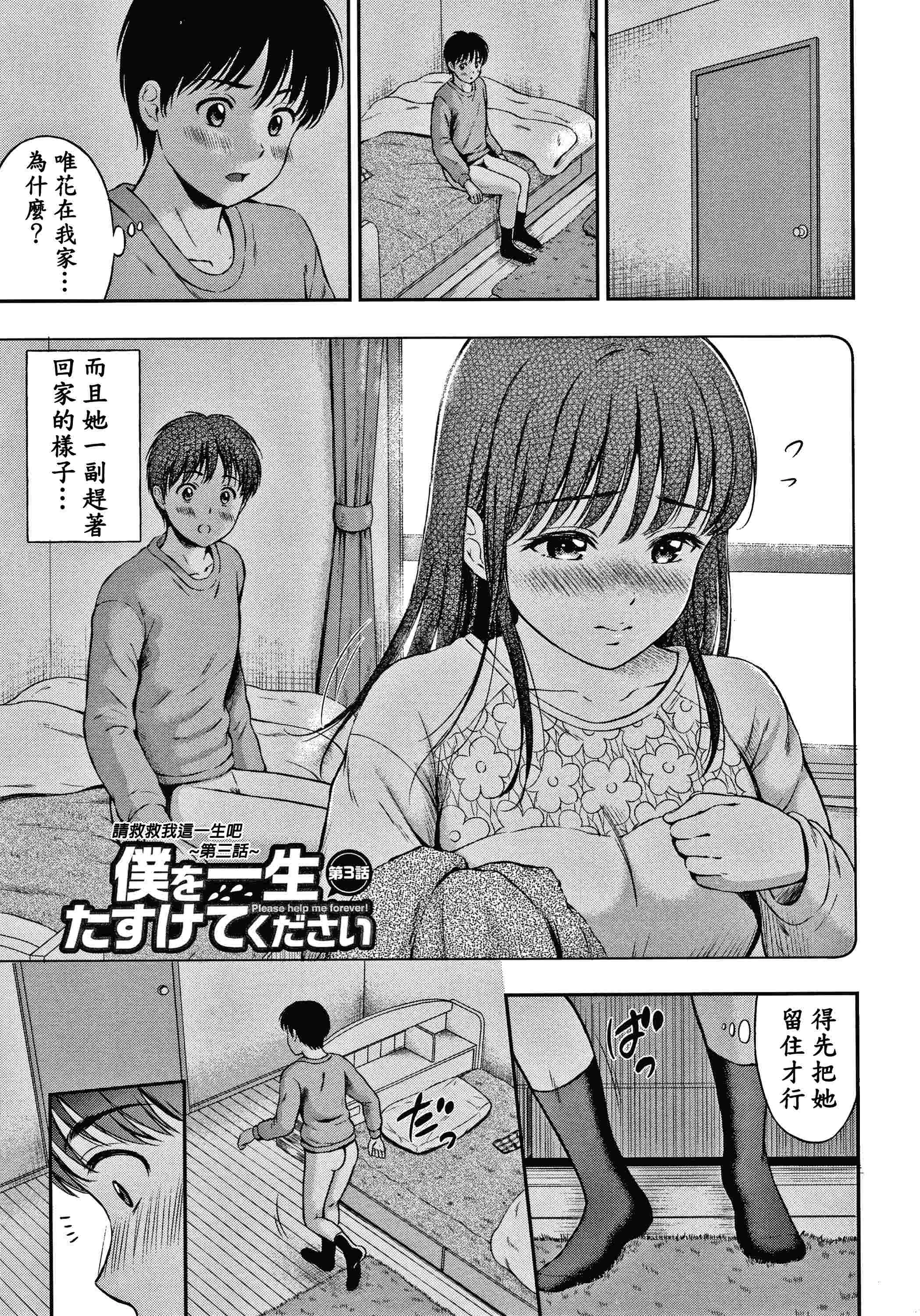 [日本漫画] 是的，没关系。 单本,女学生,水手服#[207P]-96