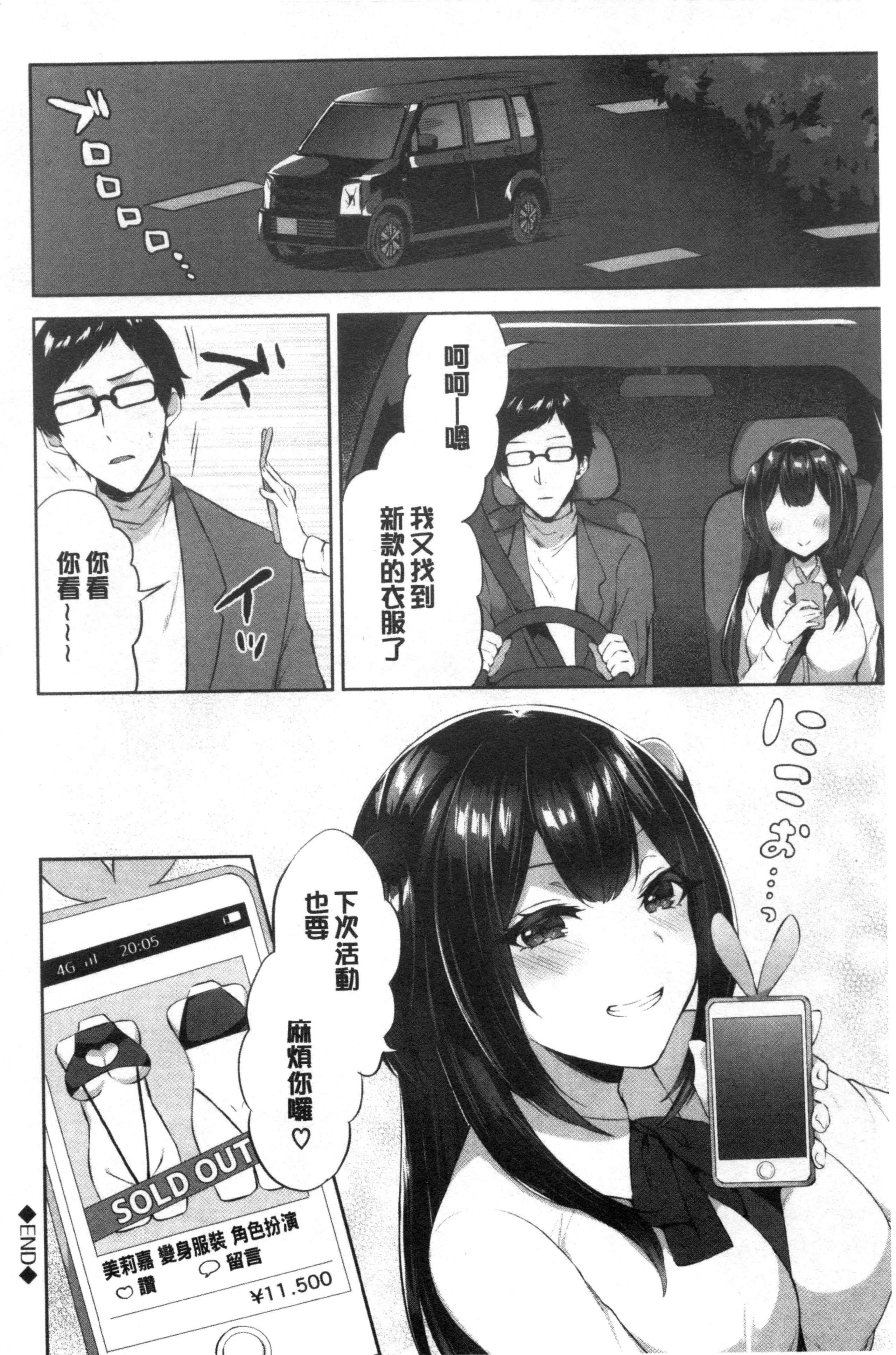[日本漫画] 鲜甜美味淫女孩 单本,女学生#[192P]-167