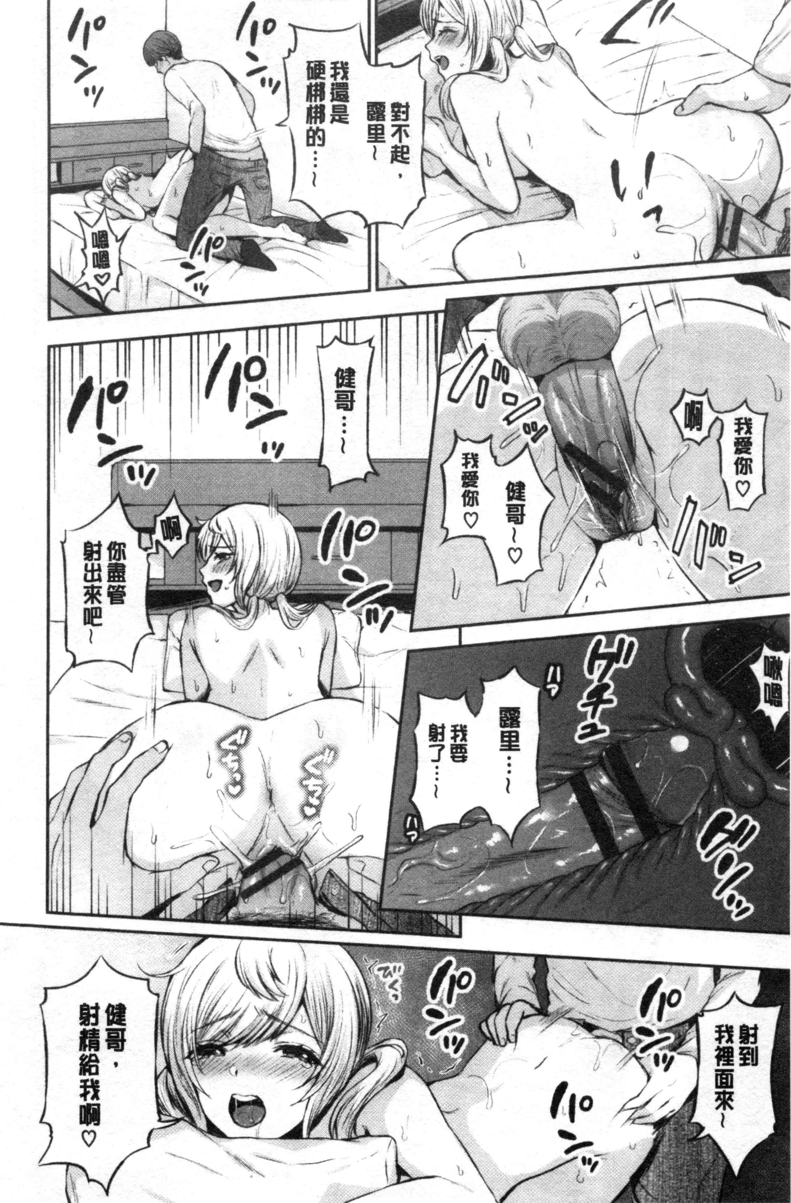 [日本漫画] 鲜甜美味淫女孩 单本,女学生#[192P]-181