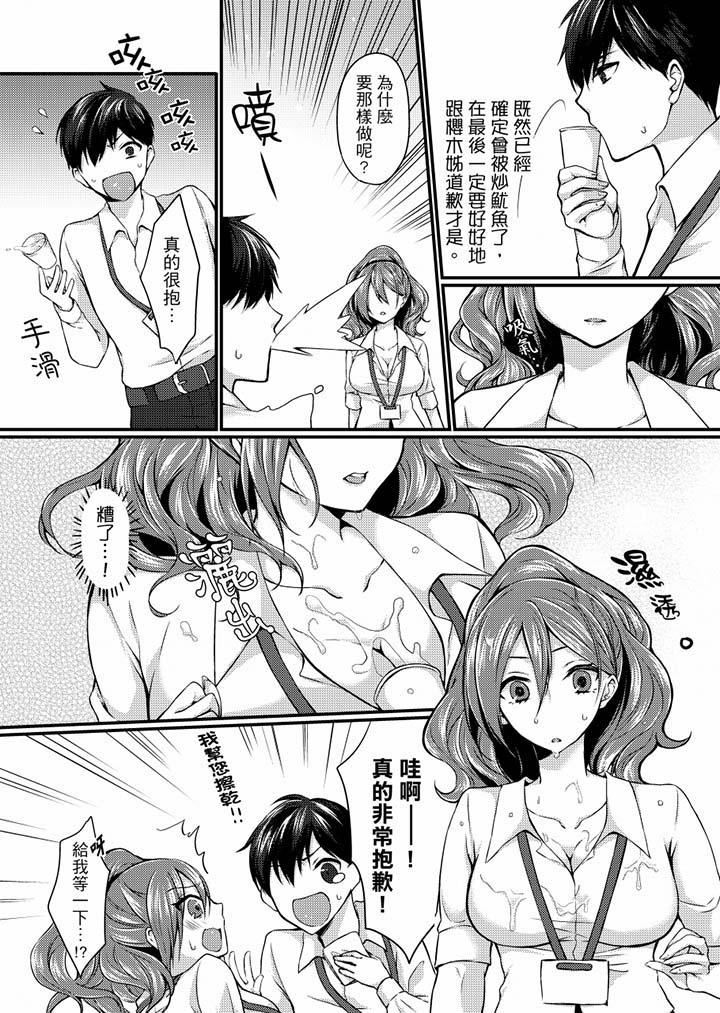 [日本漫画] 在出差地的商务旅馆住同间!～与女上司在双人床上烂醉SEX 单本,熟女人妻,巨乳大奶,OL#[17P]-10