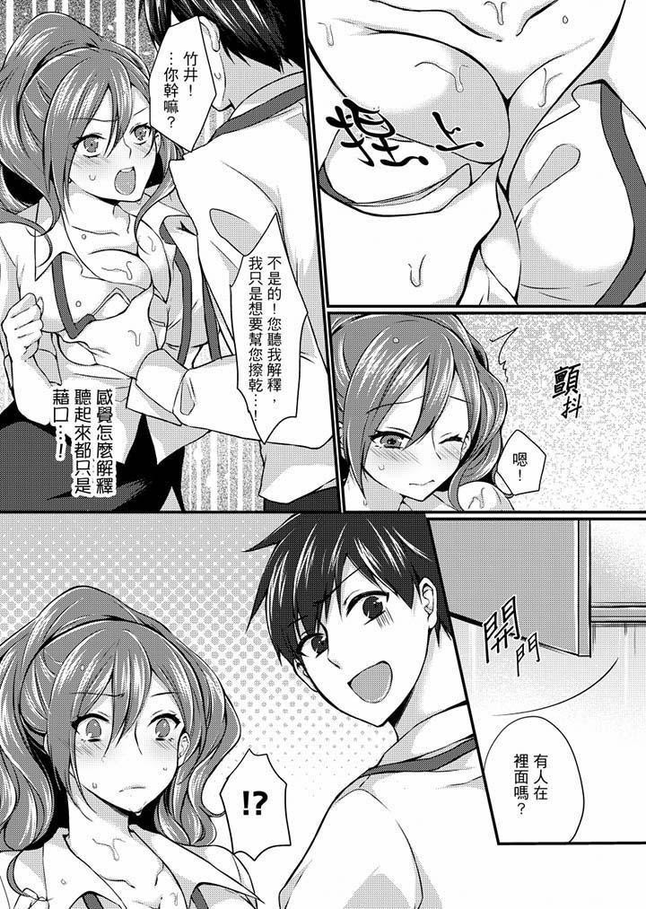 [日本漫画] 在出差地的商务旅馆住同间!～与女上司在双人床上烂醉SEX 单本,熟女人妻,巨乳大奶,OL#[17P]-11