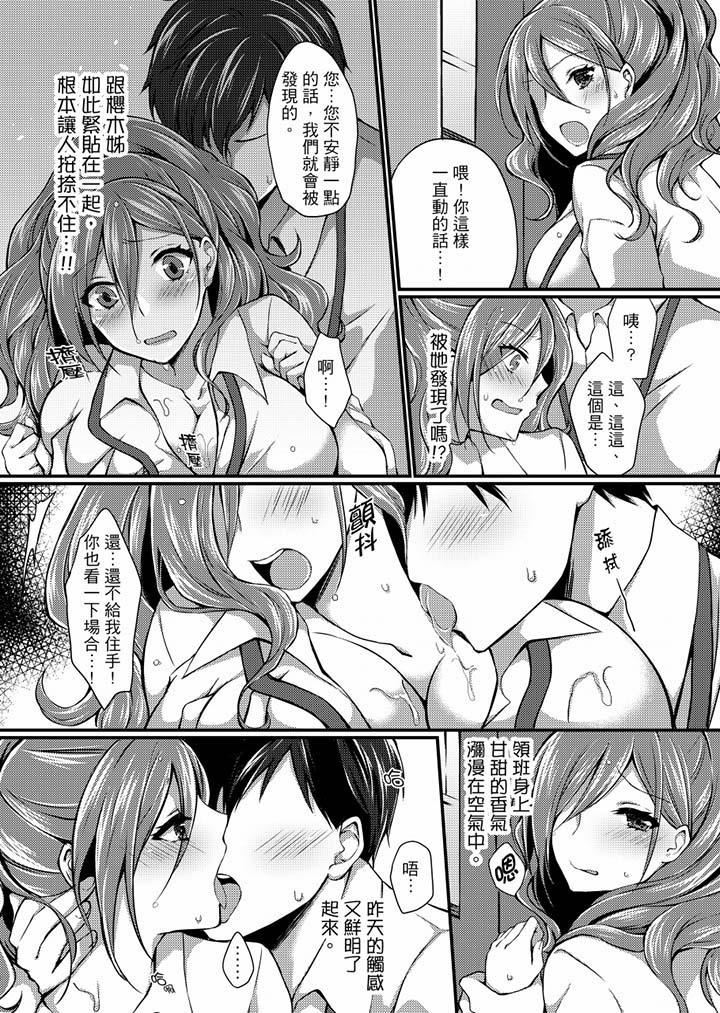 [日本漫画] 在出差地的商务旅馆住同间!～与女上司在双人床上烂醉SEX 单本,熟女人妻,巨乳大奶,OL#[17P]-13