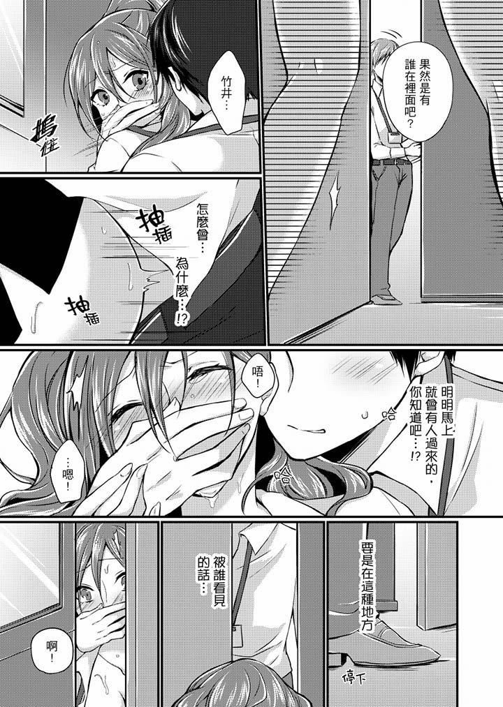 [日本漫画] 在出差地的商务旅馆住同间!～与女上司在双人床上烂醉SEX 单本,熟女人妻,巨乳大奶,OL#[17P]-16