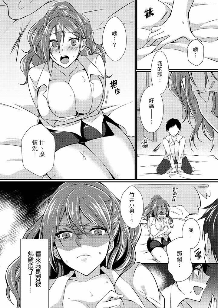 [日本漫画] 在出差地的商务旅馆住同间!～与女上司在双人床上烂醉SEX 单本,熟女人妻,巨乳大奶,OL#[17P]-6