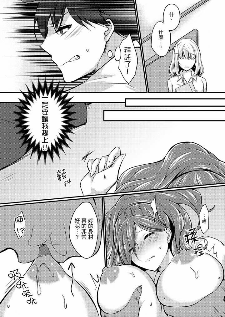 [日本漫画] 在出差地的商务旅馆住同间!～与女上司在双人床上烂醉SEX 单本,熟女人妻,巨乳大奶,OL#[17P]-15