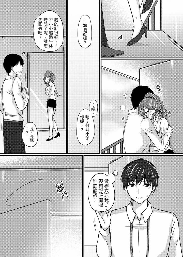 [日本漫画] 在出差地的商务旅馆住同间!～与女上司在双人床上烂醉SEX 单本,熟女人妻,巨乳大奶,OL#[17P]-4