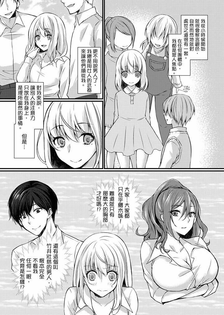 [日本漫画] 在出差地的商务旅馆住同间!～与女上司在双人床上烂醉SEX 单本,熟女人妻,巨乳大奶,OL#[17P]-7