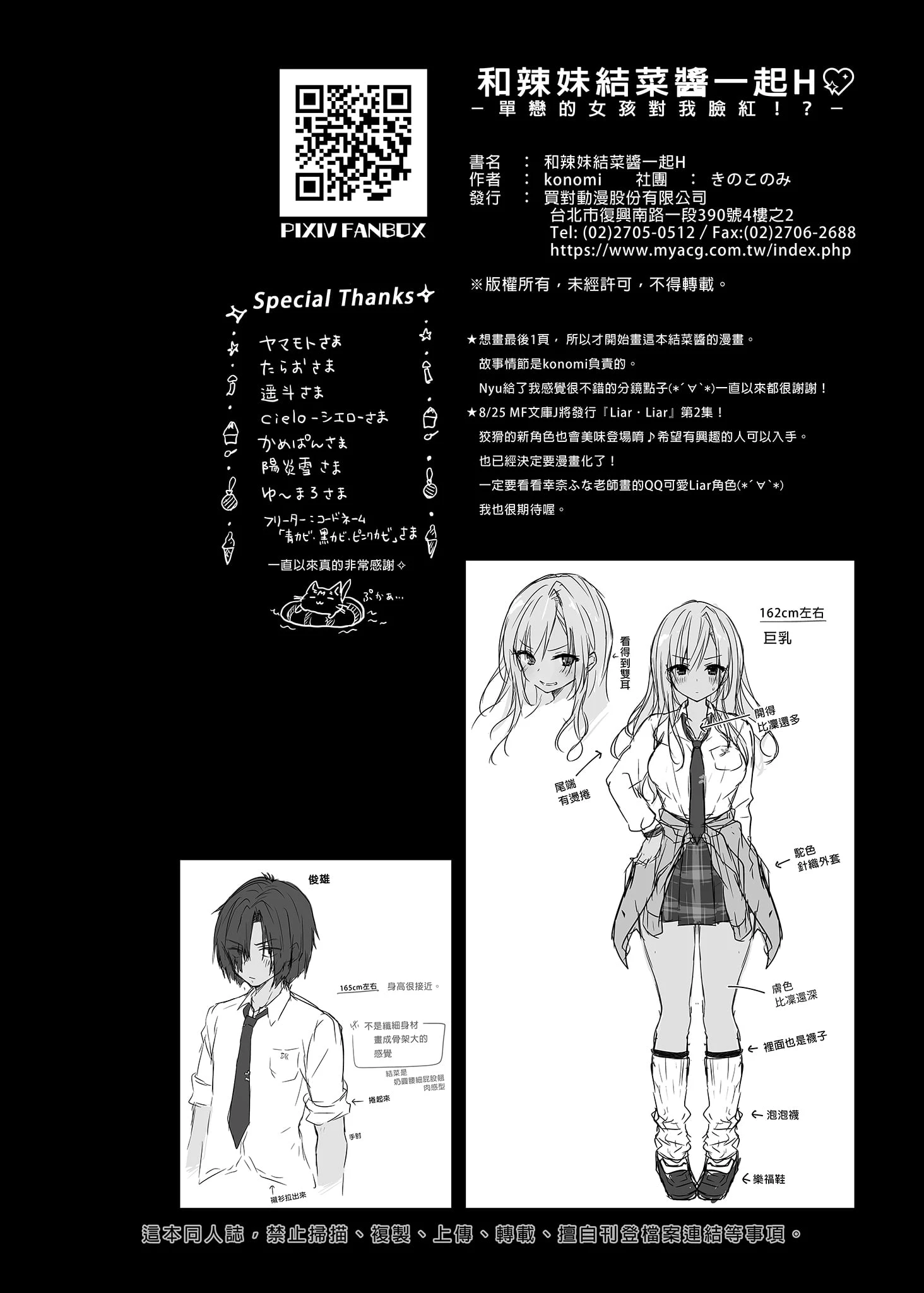[日本漫画] 和辣妹结菜酱一起H 短篇,女仆,女学生#[26P]-25