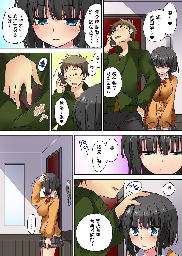 [日本漫画] 时间都延长了插入总可以了吧？ 单本,巨乳大奶,女学生#[14P]-8