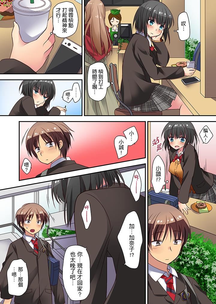 [日本漫画] 时间都延长了插入总可以了吧？ 单本,巨乳大奶,女学生#[14P]-11