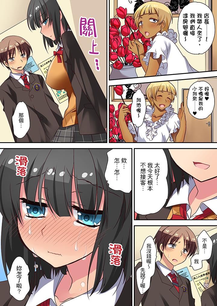 [日本漫画] 时间都延长了插入总可以了吧？ 单本,巨乳大奶,女学生#[14P]-13