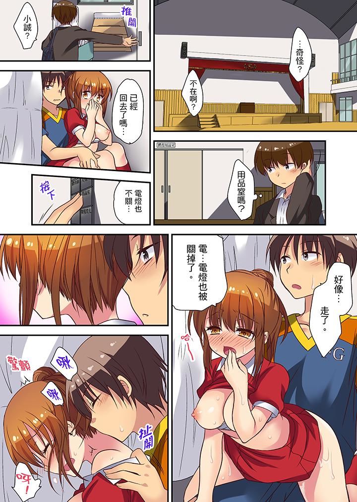 [日本漫画] 时间都延长了插入总可以了吧？ 单本,巨乳大奶,女学生#[14P]-6