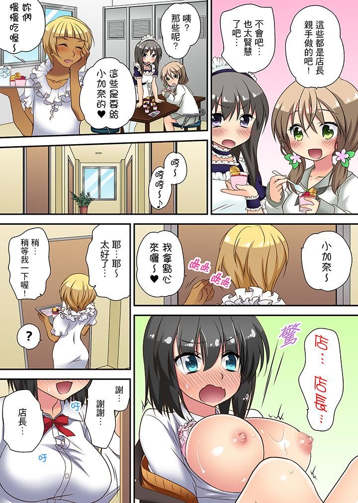 [日本漫画] 时间都延长了插入总可以了吧？ 单本,巨乳大奶,女学生#[14P]-12