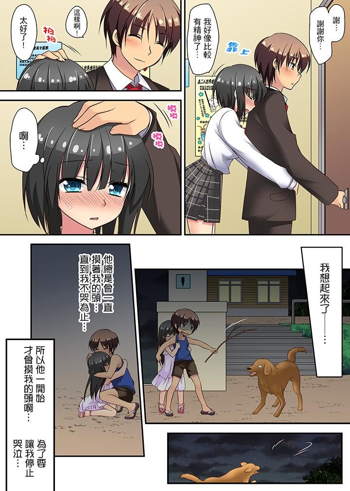 [日本漫画] 时间都延长了插入总可以了吧？ 单本,巨乳大奶,女学生#[14P]-12