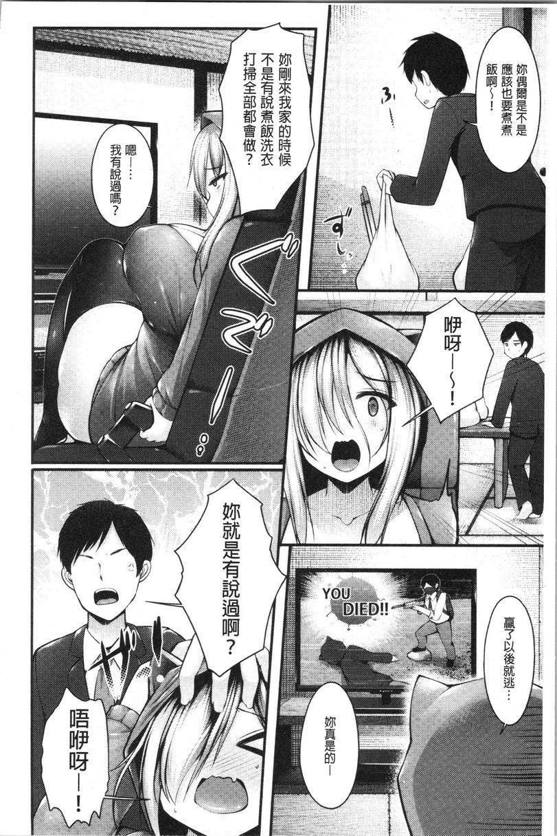 [日本漫画] 妹乳沉重重！ 单本,露出,女仆,巨乳大奶,不伦,cosplay,巨尻#[27P]-7