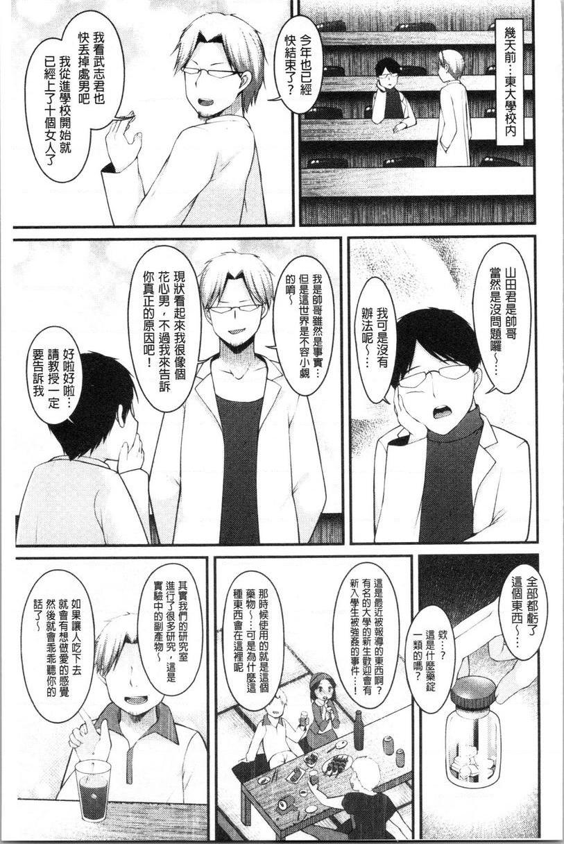 [日本漫画] 妹乳沉重重！ 单本,露出,女仆,巨乳大奶,不伦,cosplay,巨尻#[26P]-7