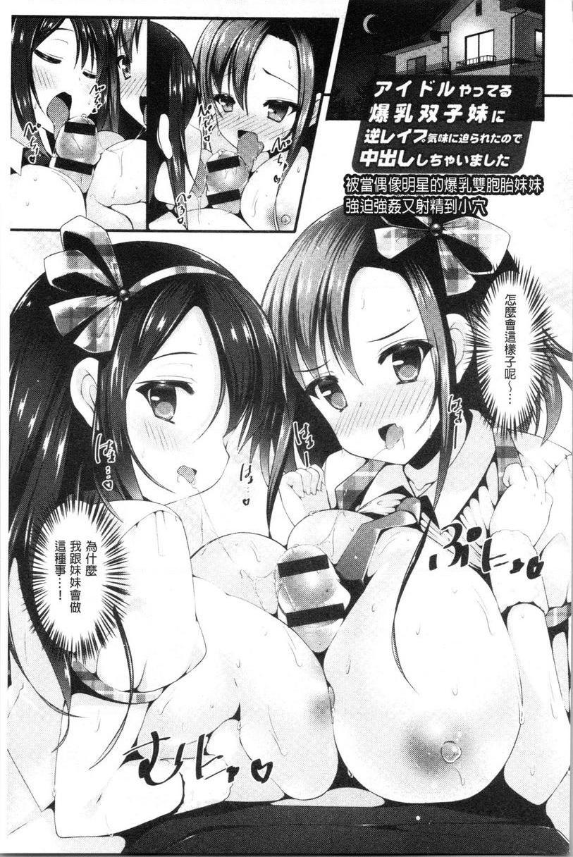 [日本漫画] 妹乳沉重重！ 单本,露出,女仆,巨乳大奶,不伦,cosplay,巨尻#[24P]-1