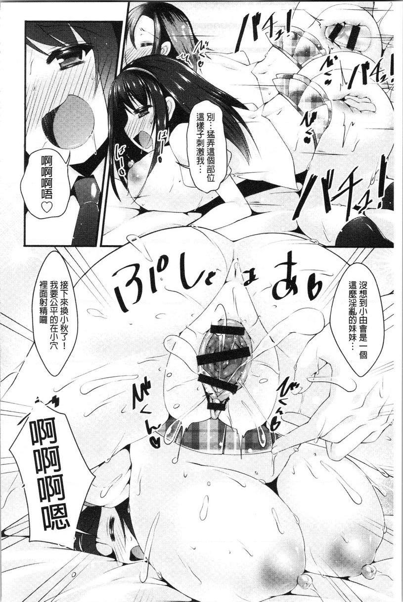 [日本漫画] 妹乳沉重重！ 单本,露出,女仆,巨乳大奶,不伦,cosplay,巨尻#[24P]-18