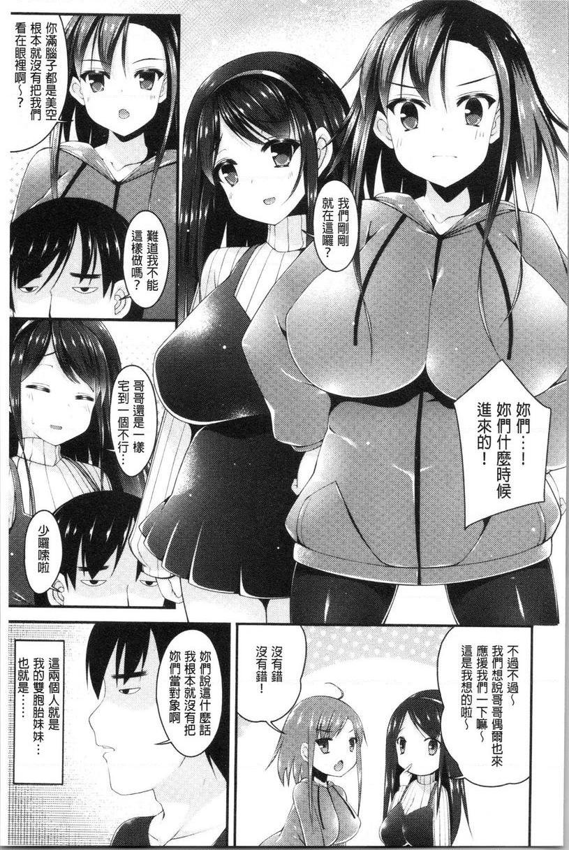 [日本漫画] 妹乳沉重重！ 单本,露出,女仆,巨乳大奶,不伦,cosplay,巨尻#[24P]-3