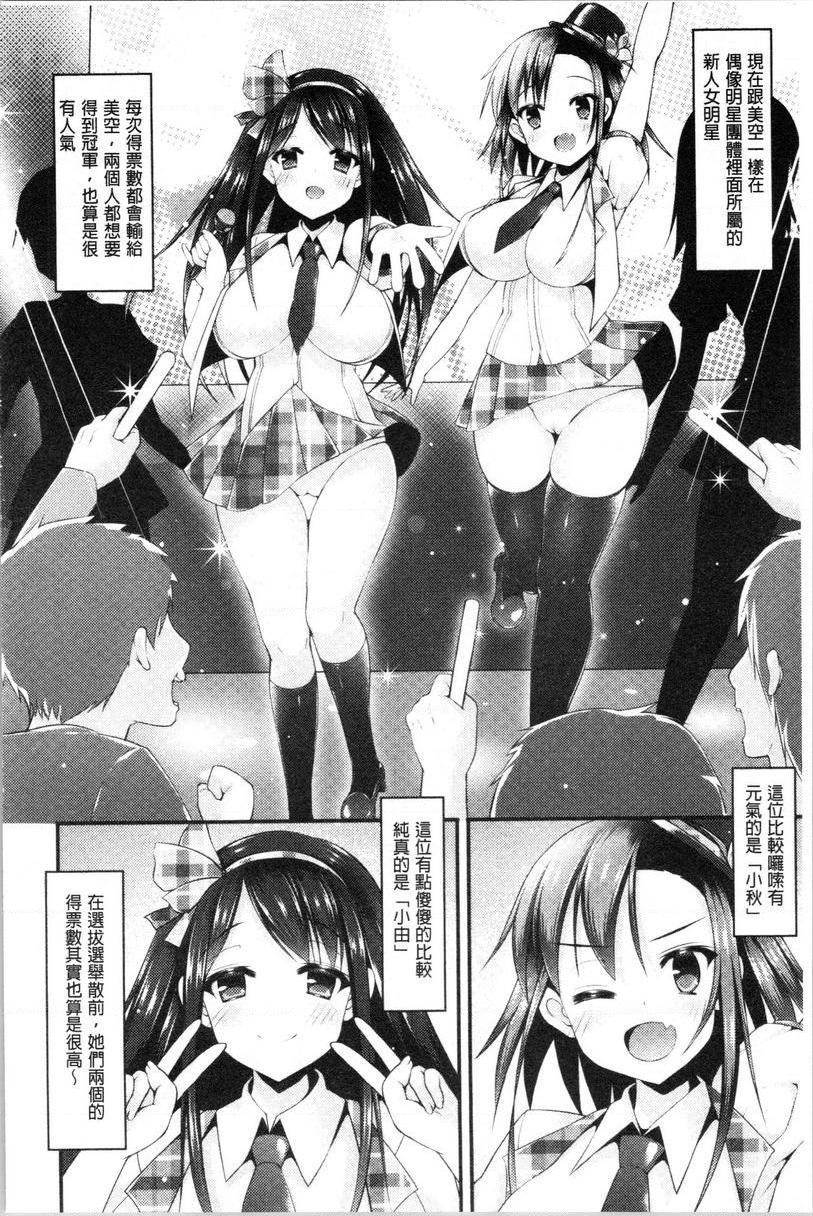 [日本漫画] 妹乳沉重重！ 单本,露出,女仆,巨乳大奶,不伦,cosplay,巨尻#[24P]-4